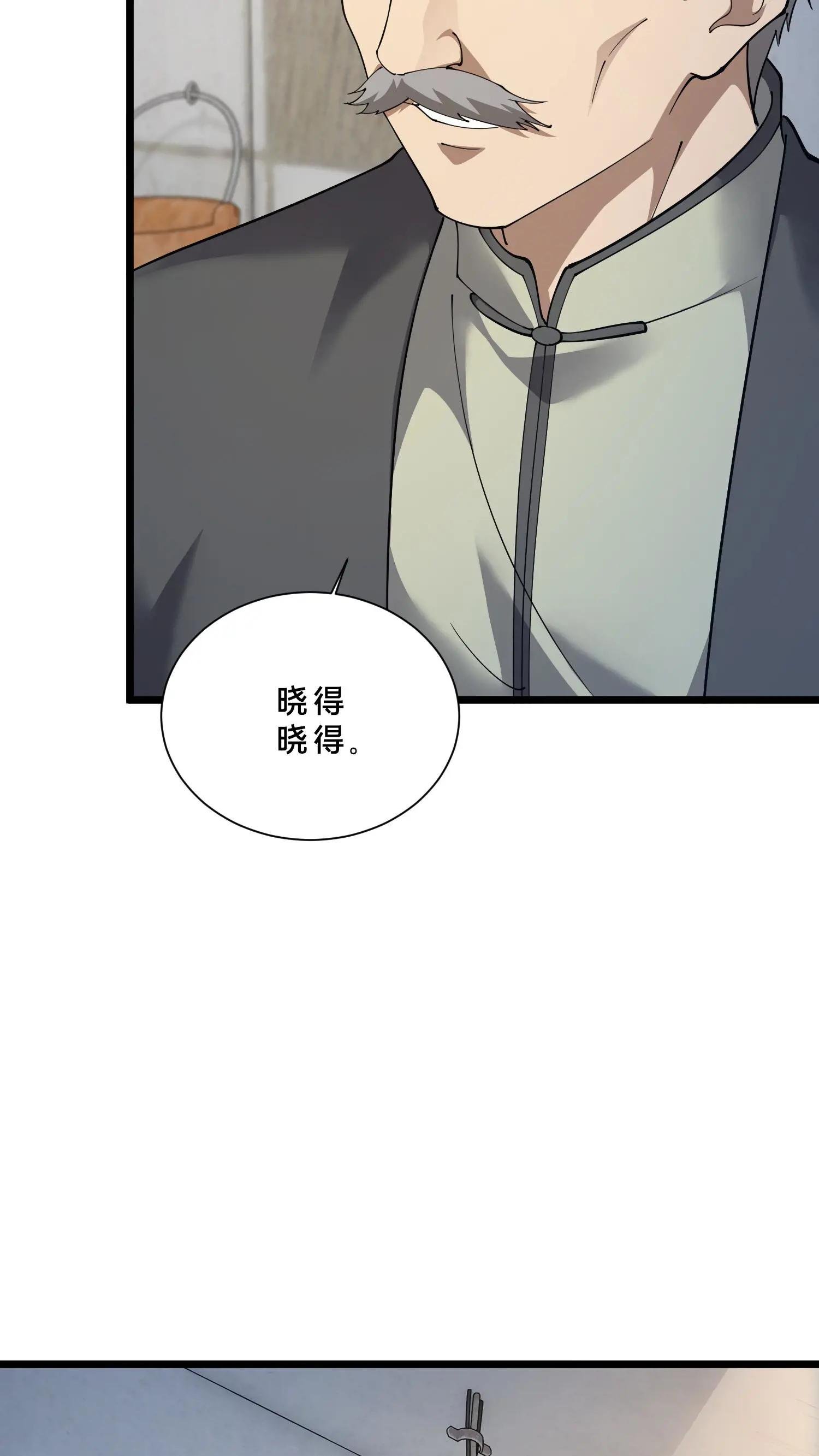 第239话 巨蚁袭人