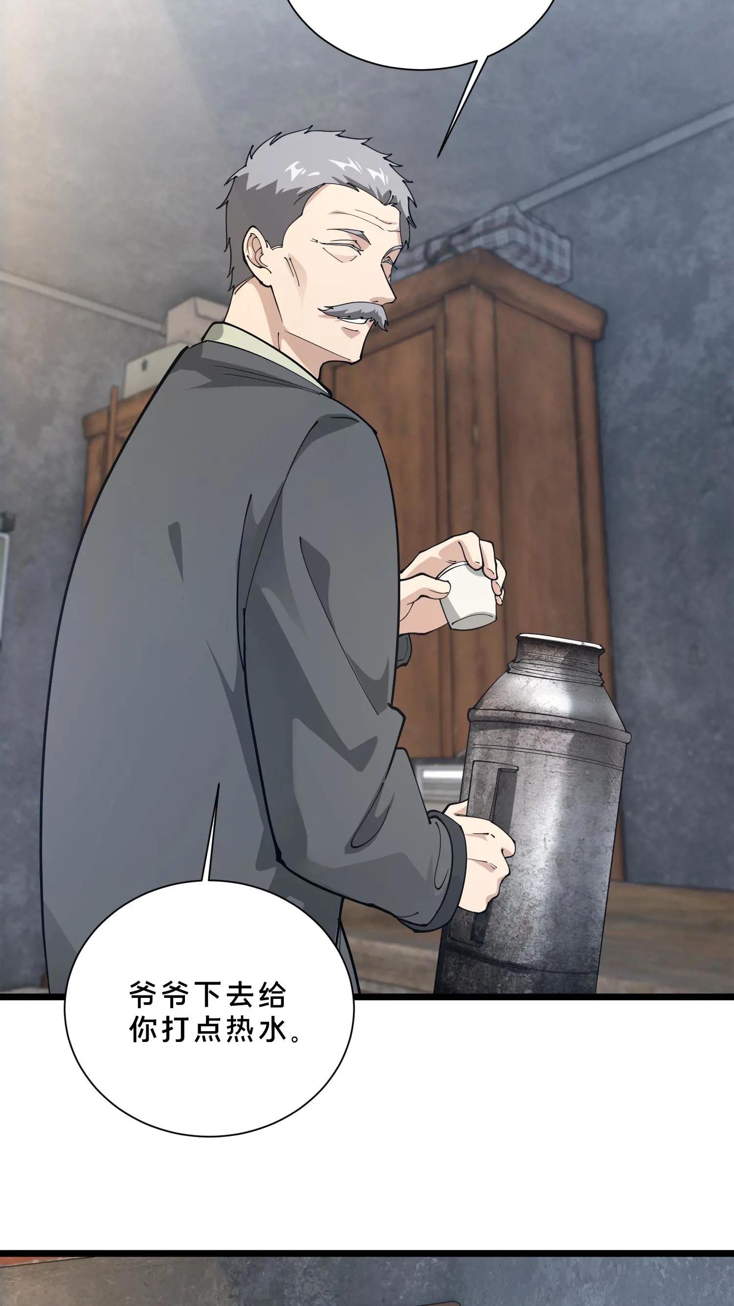 第239话 巨蚁袭人