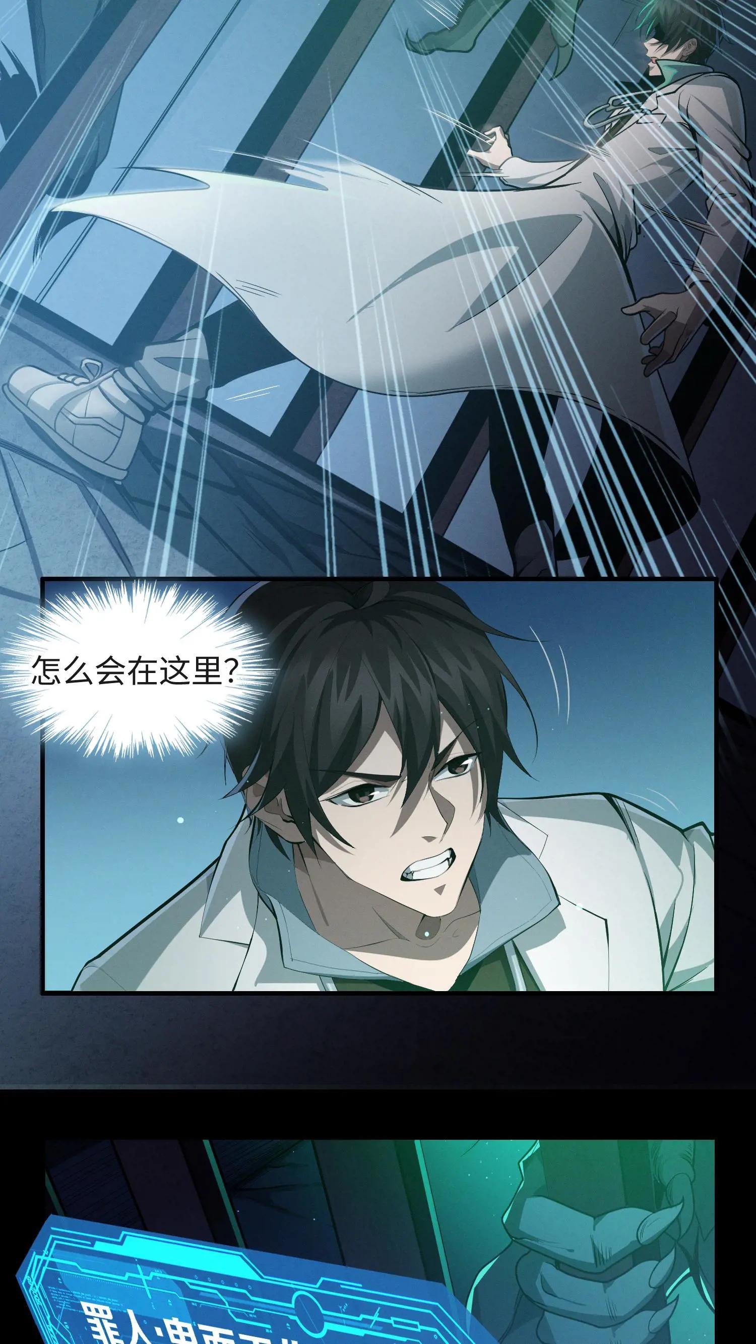 第24话 我的精神病院，不欢迎你！