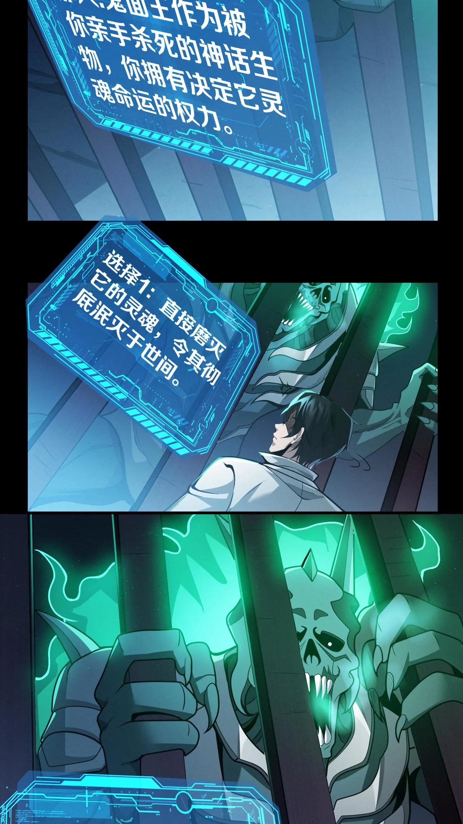 第24话 我的精神病院，不欢迎你！