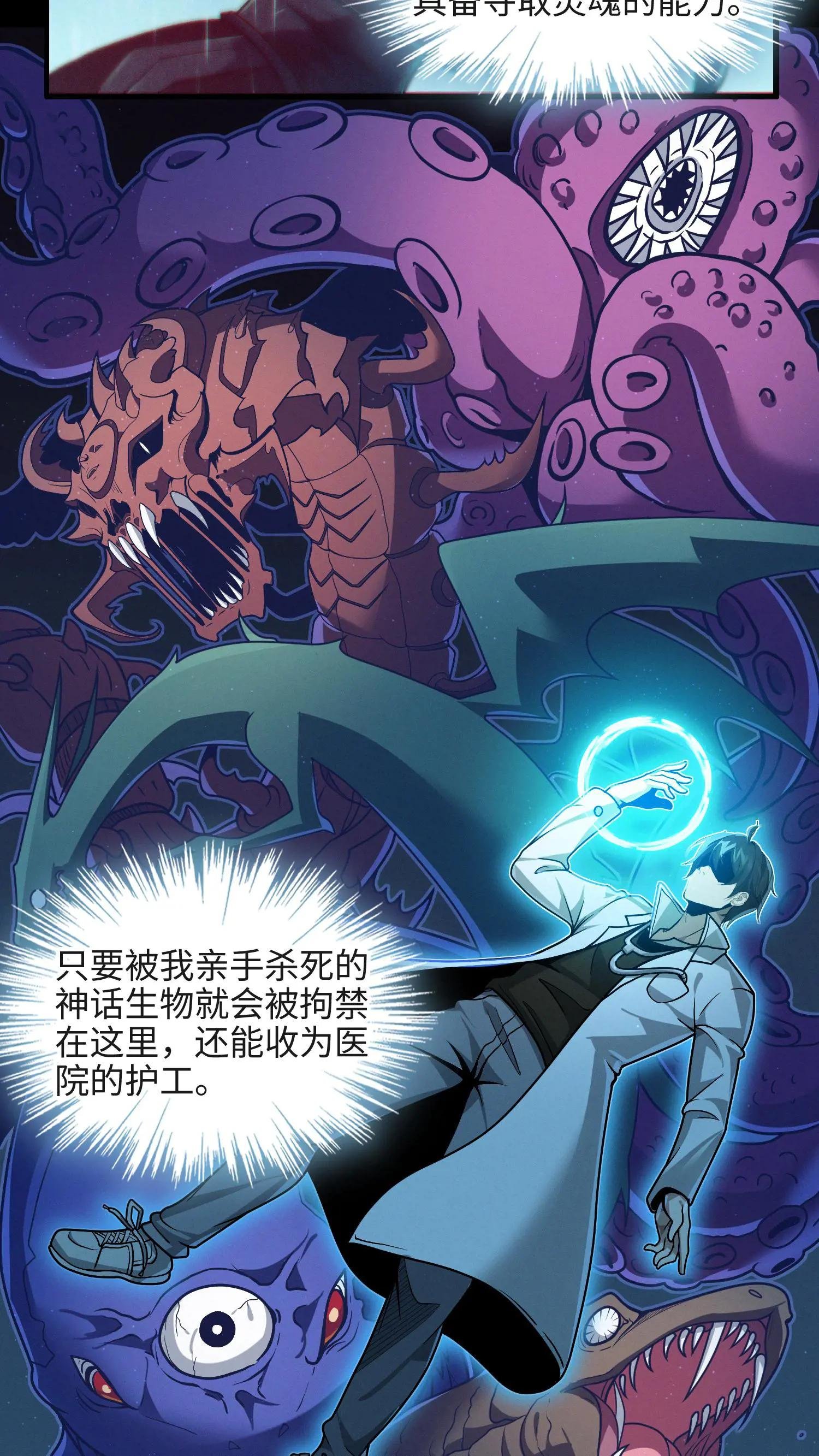 第24话 我的精神病院，不欢迎你！