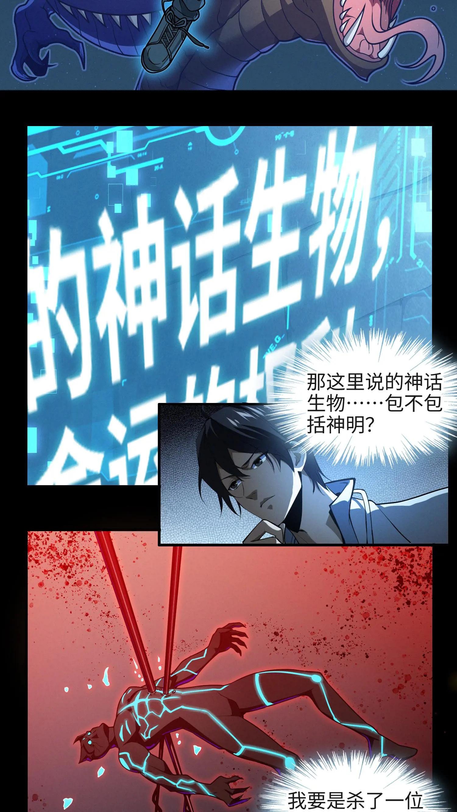 第24话 我的精神病院，不欢迎你！