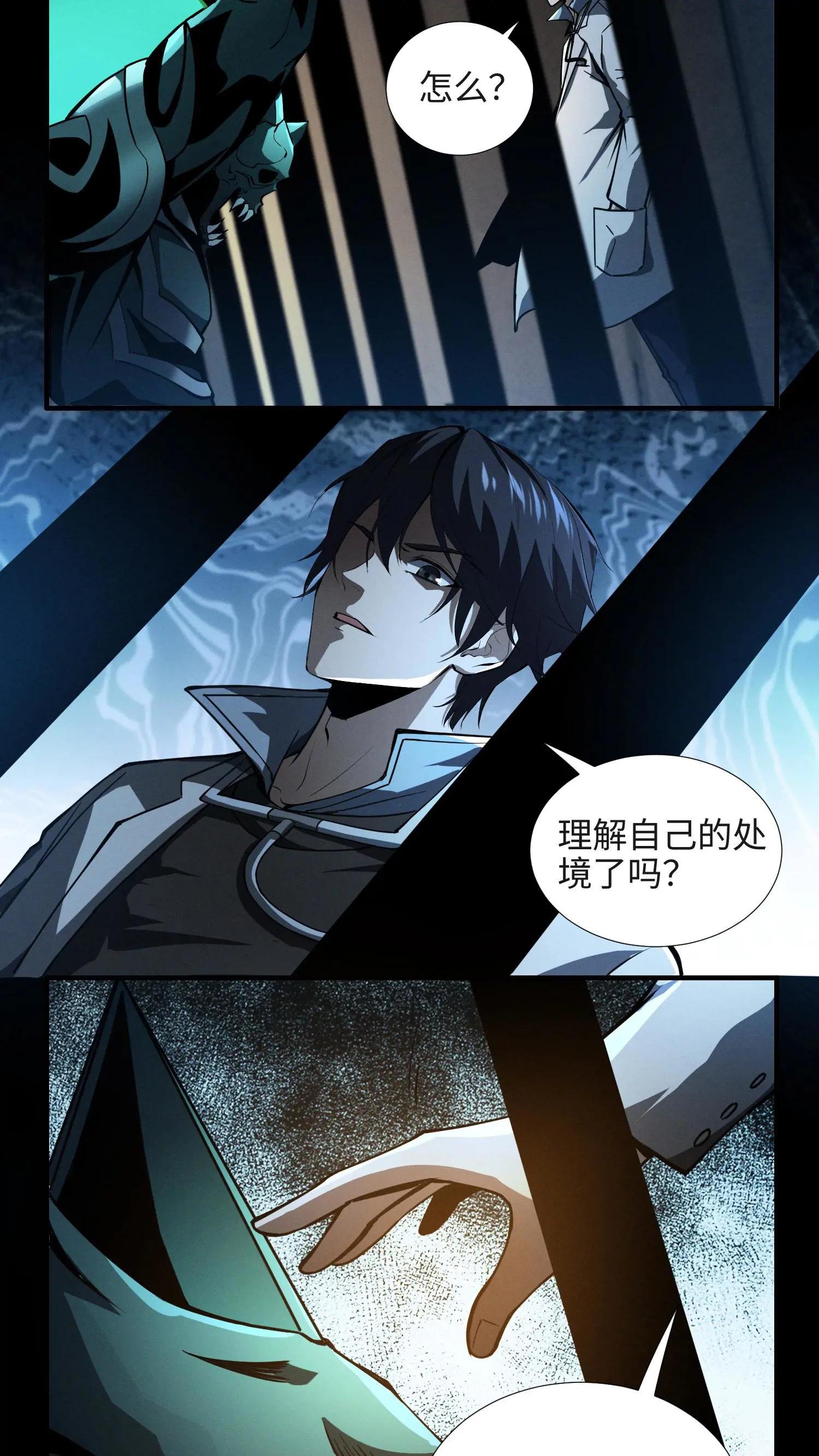 第24话 我的精神病院，不欢迎你！