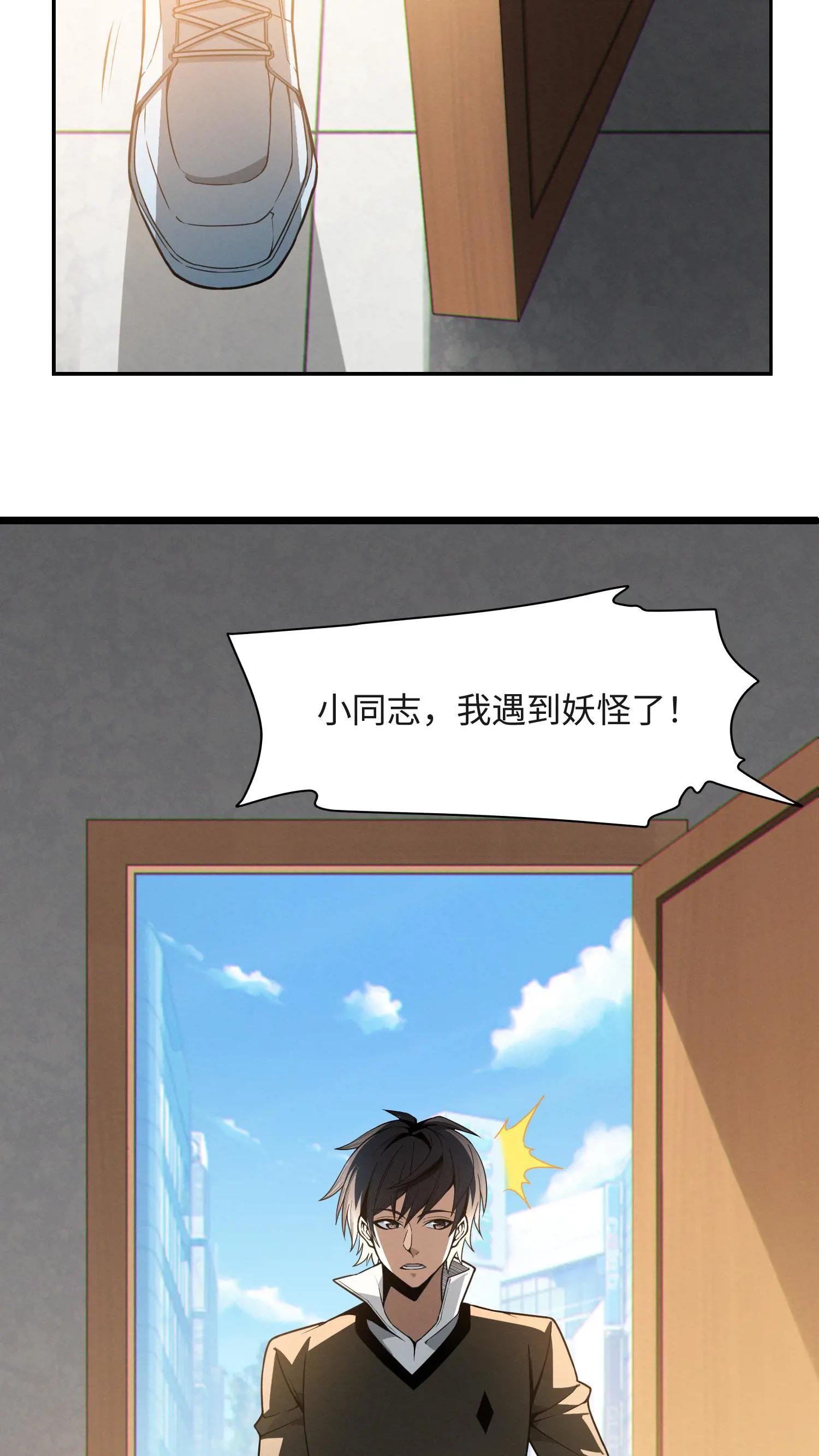 第24话 我的精神病院，不欢迎你！