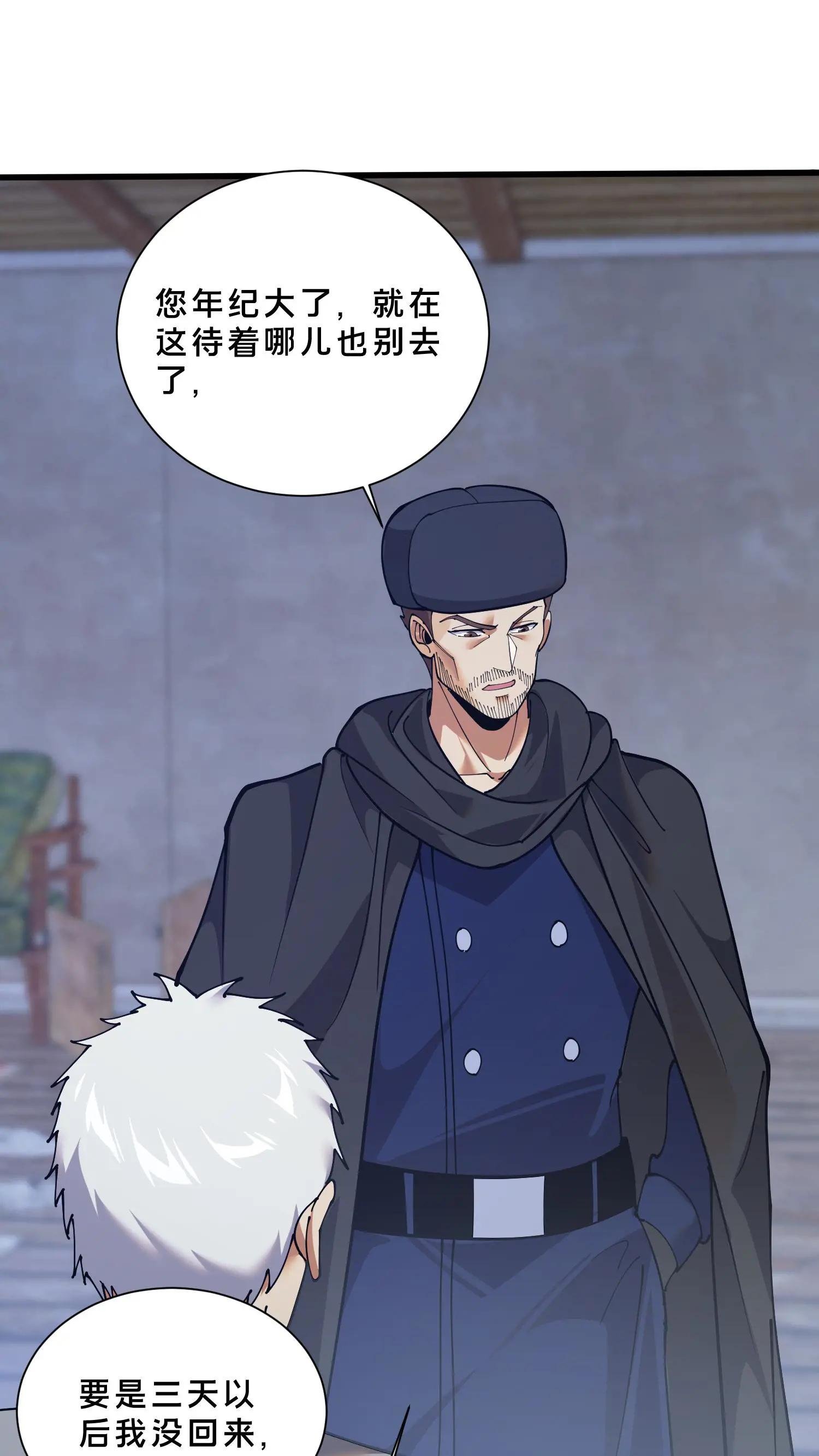 第240话 废弃林场