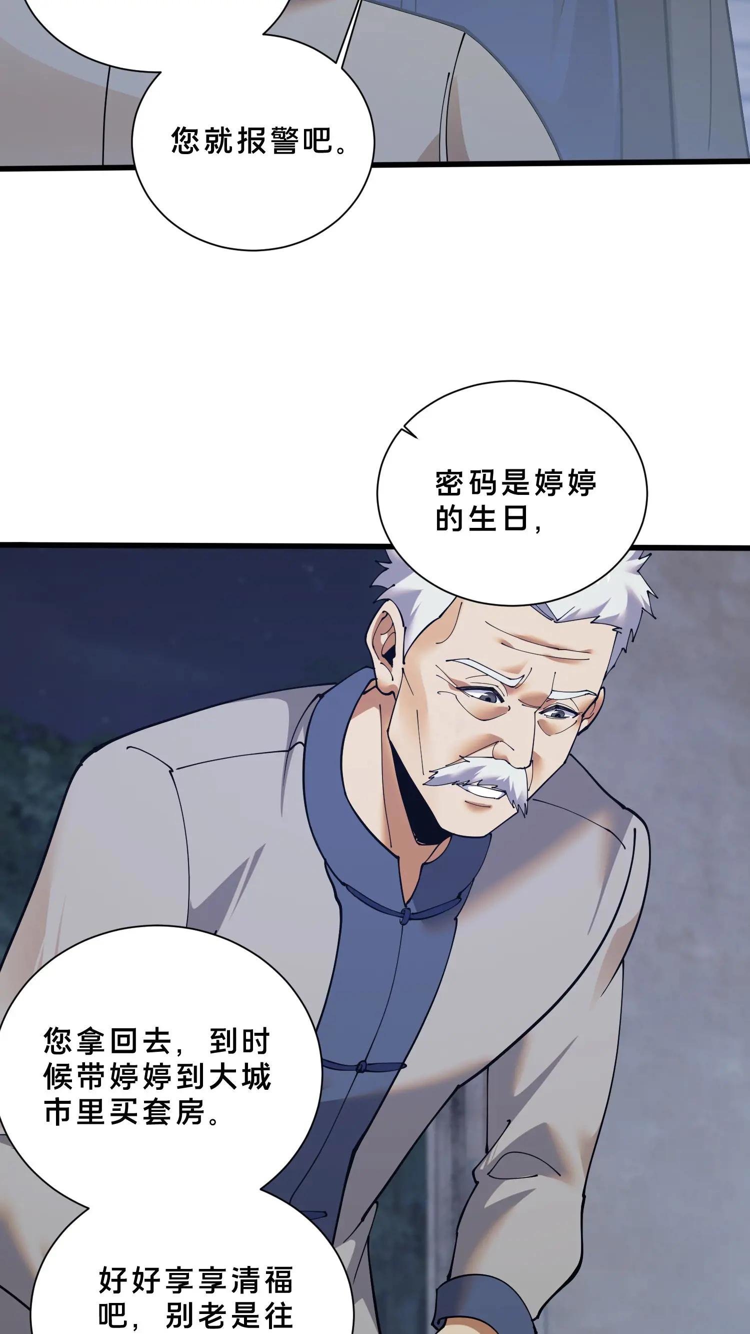 第240话 废弃林场