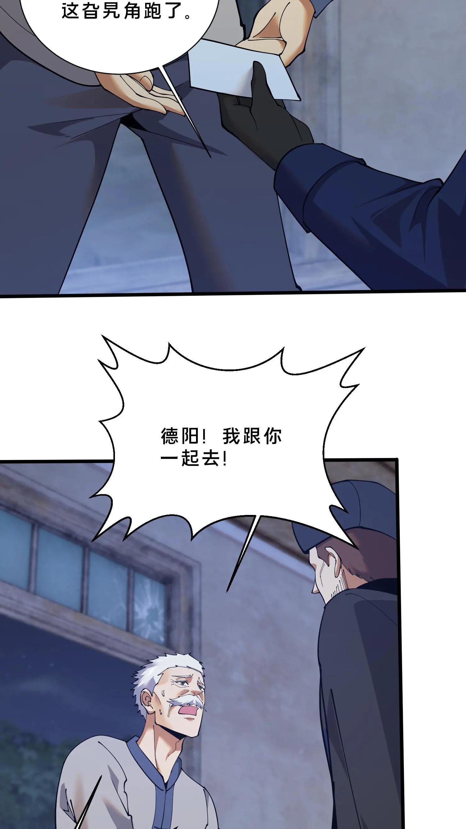第240话 废弃林场