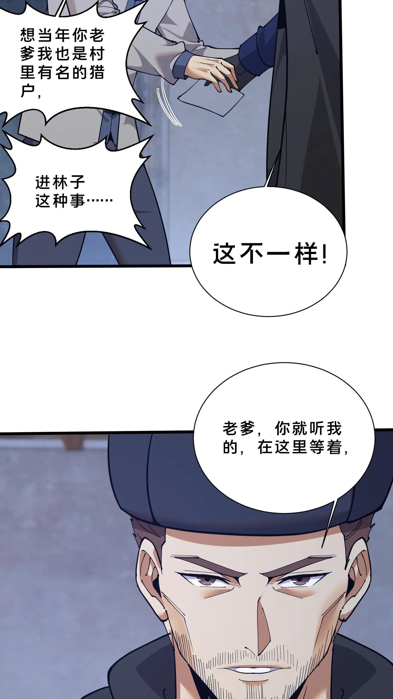 第240话 废弃林场