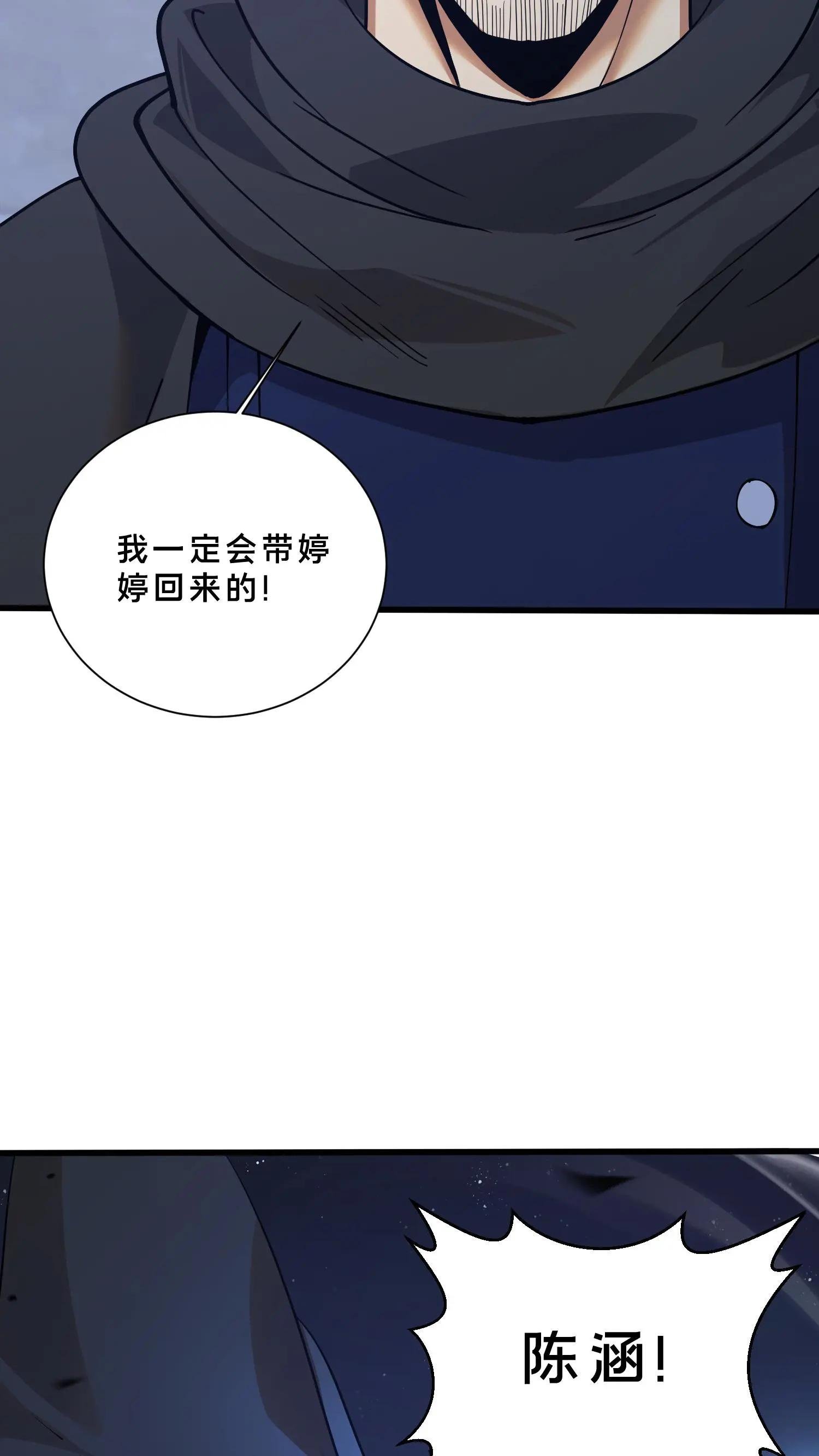 第240话 废弃林场