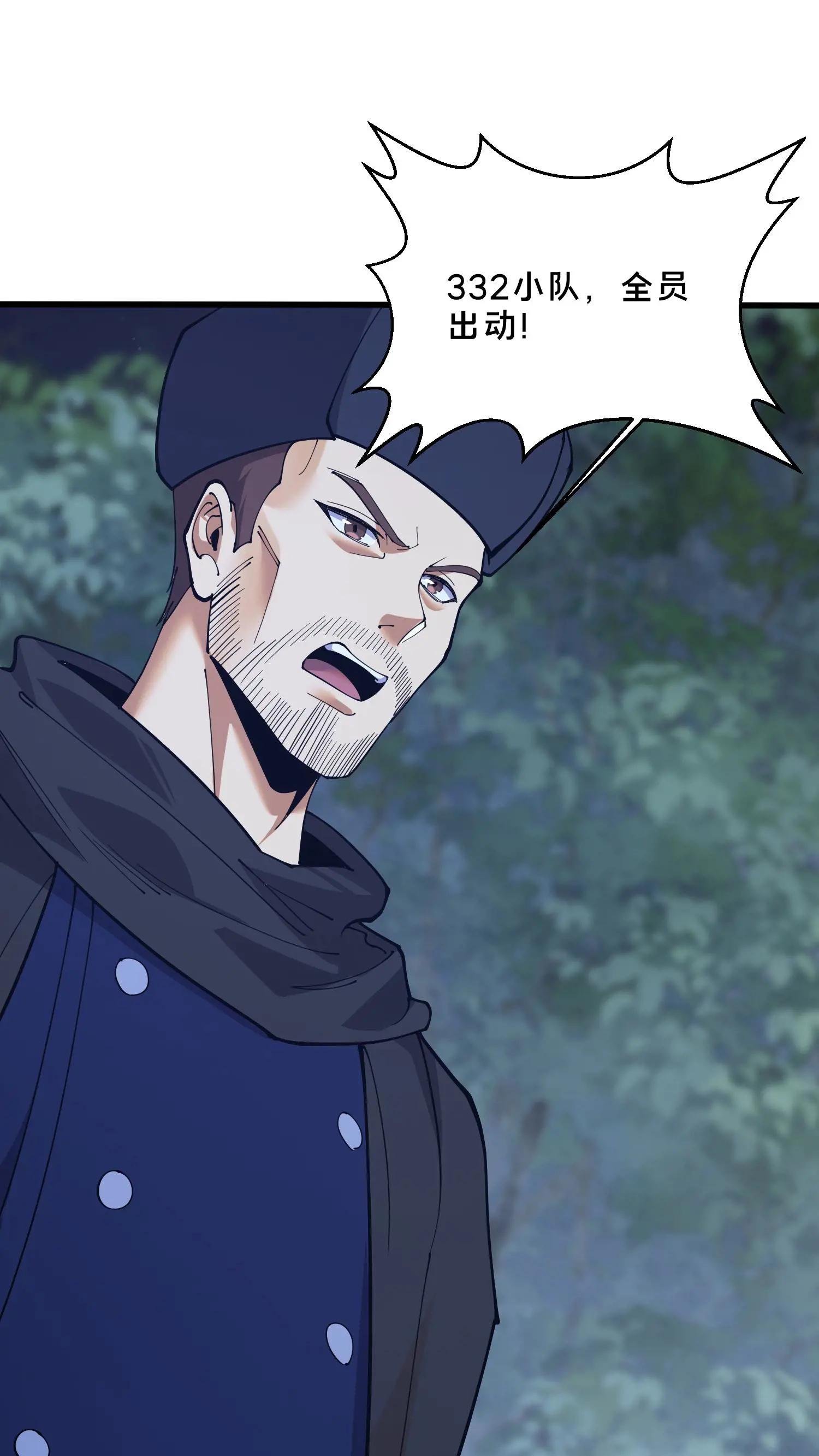 第240话 废弃林场
