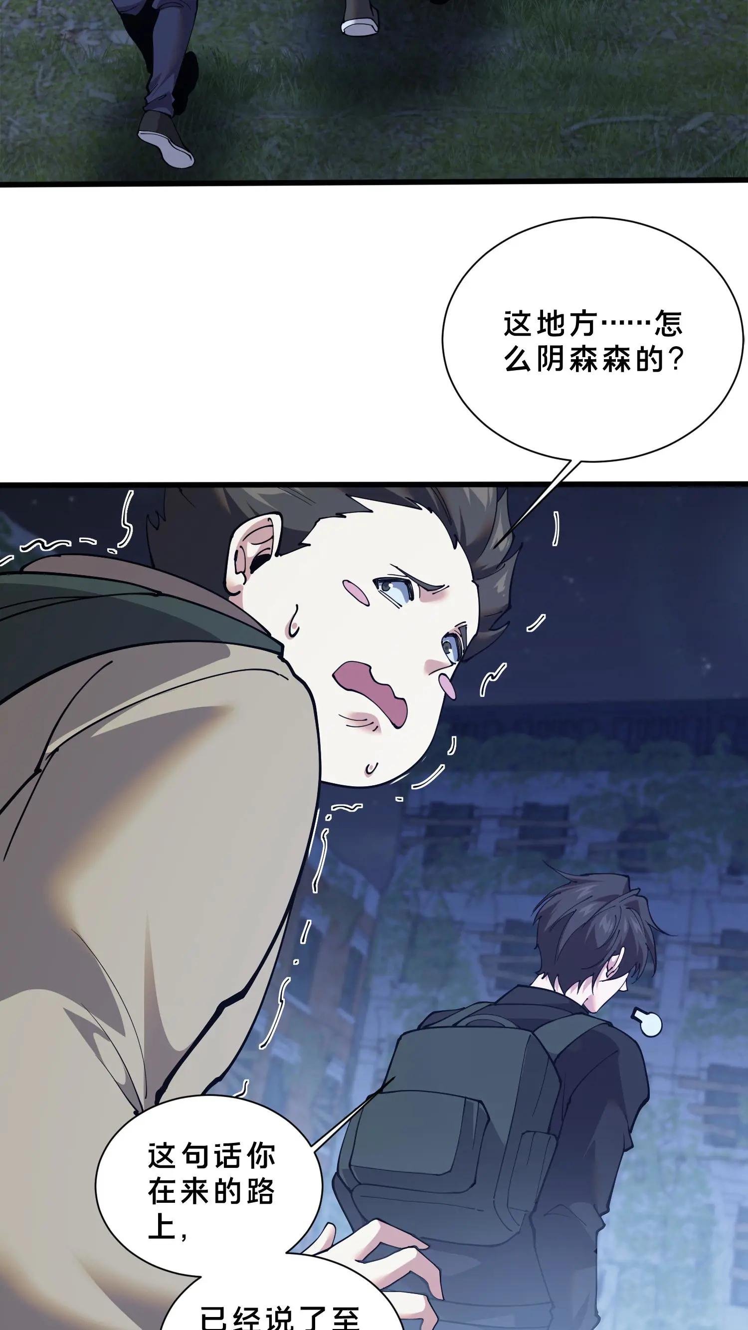 第240话 废弃林场