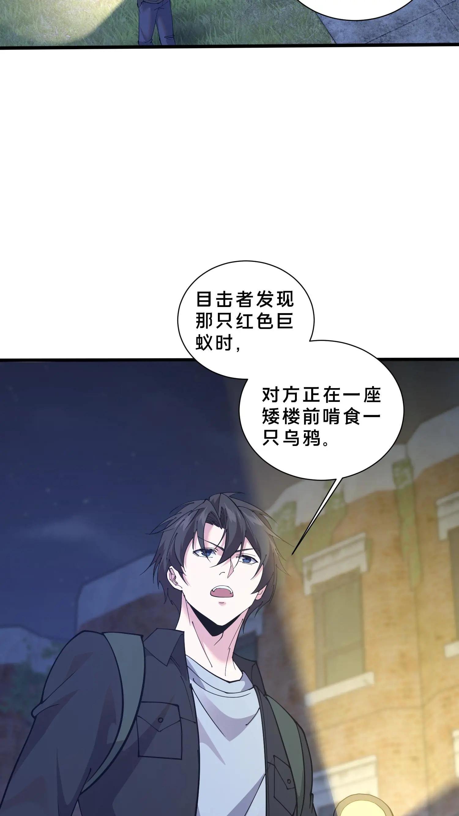 第240话 废弃林场