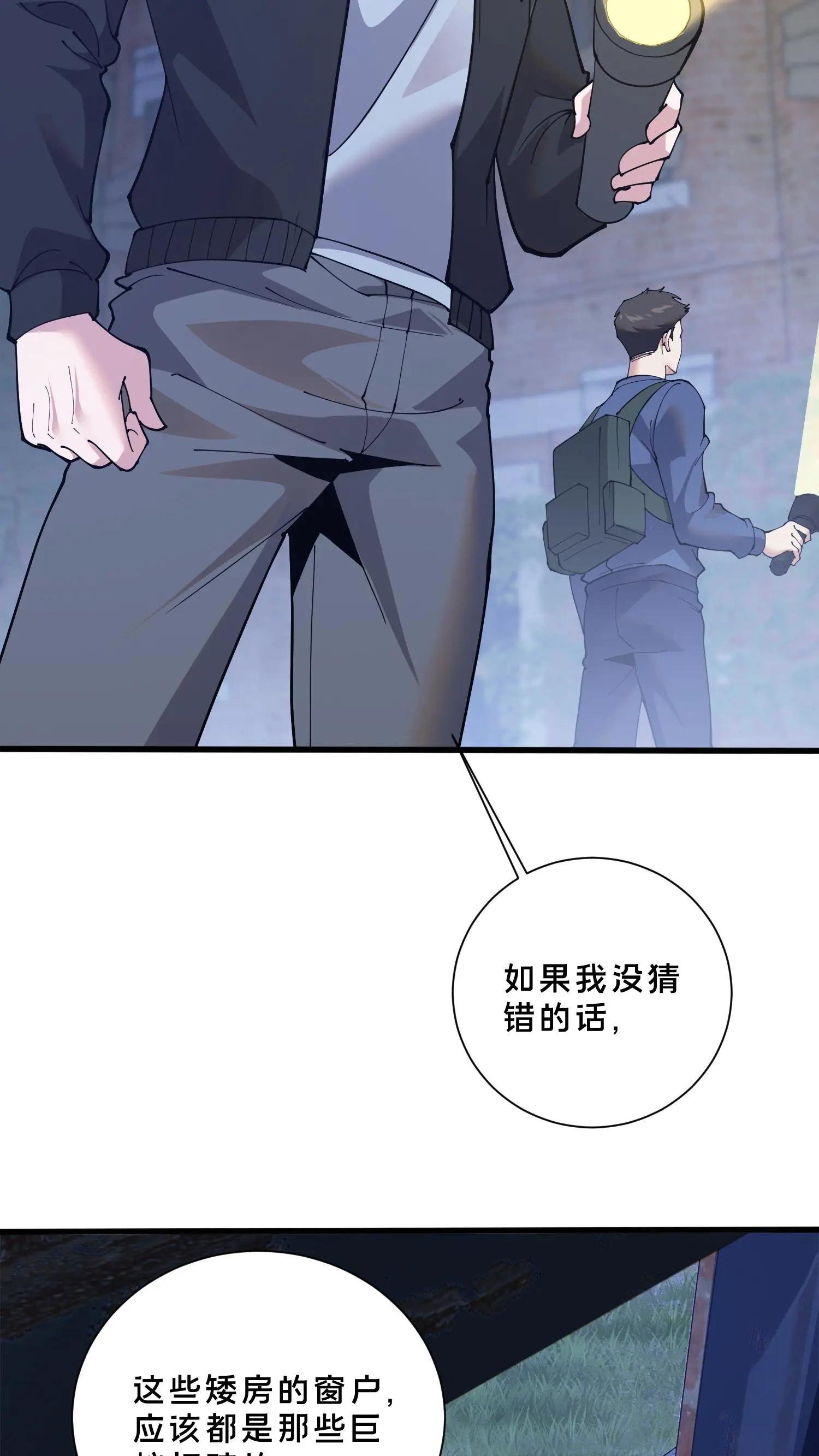 第240话 废弃林场