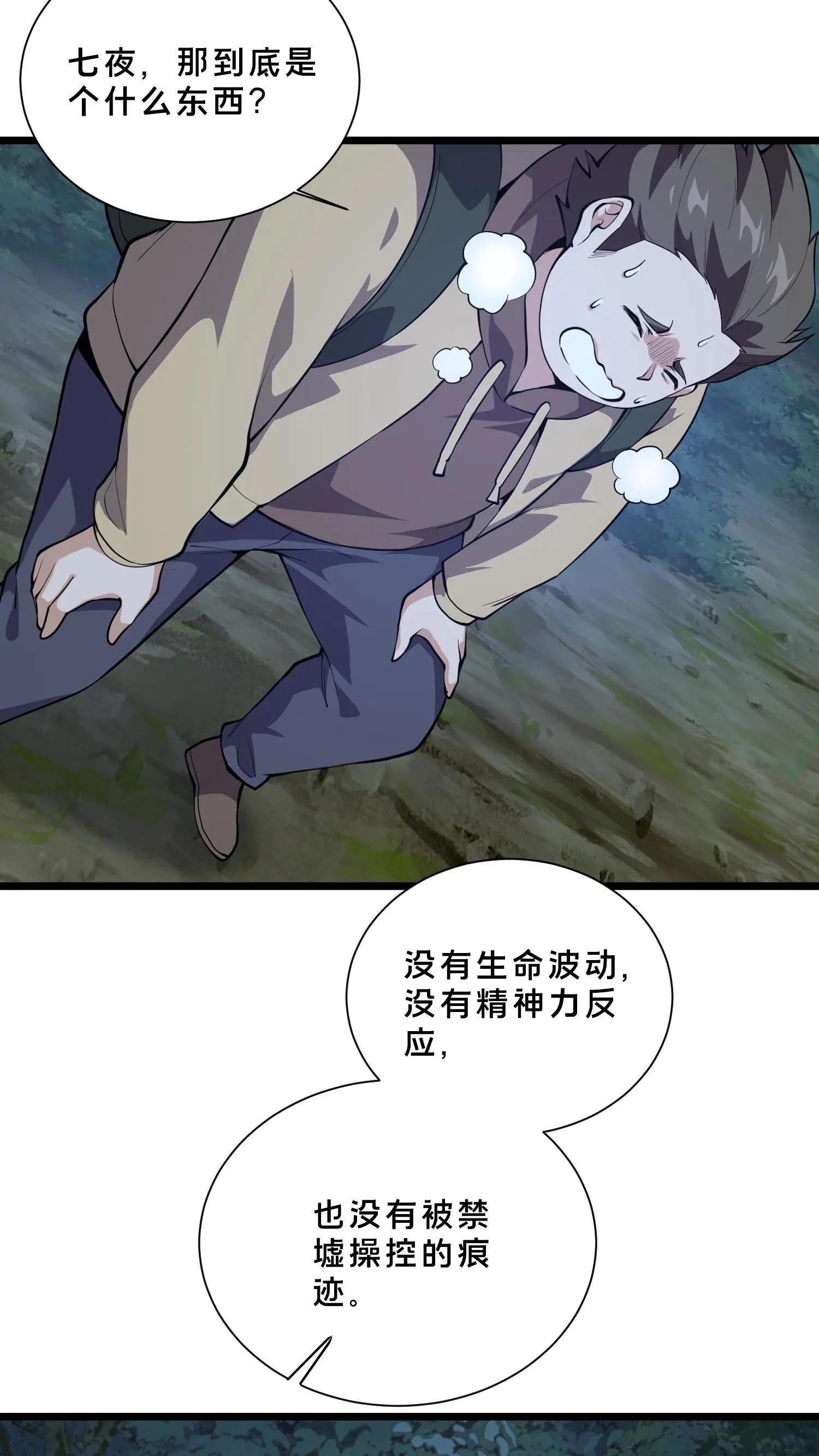第241话 就地……修整？