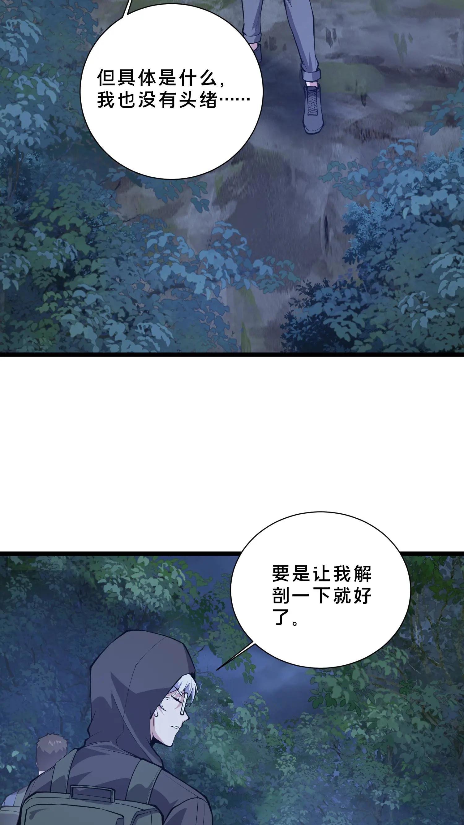 第241话 就地……修整？