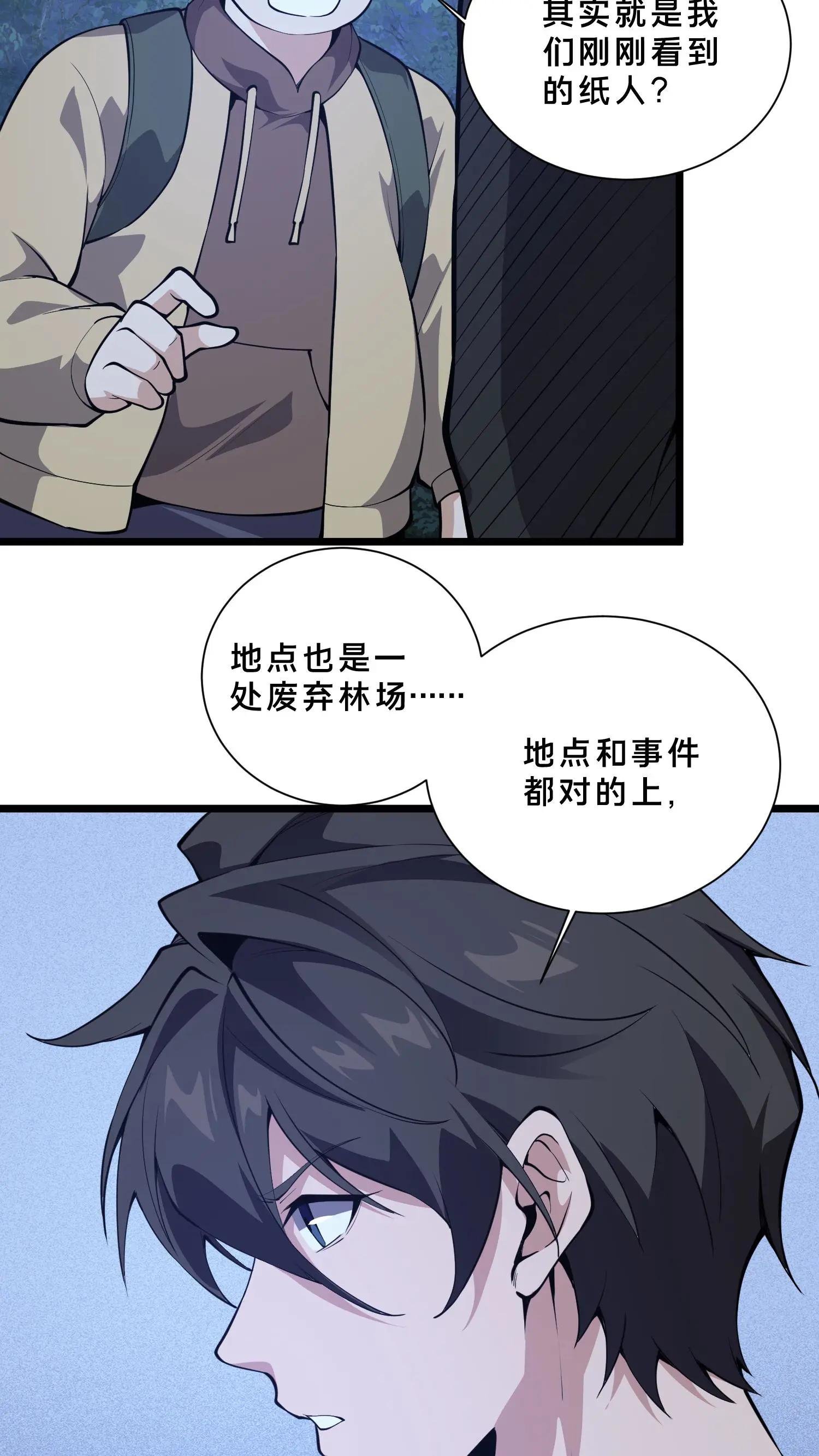 第241话 就地……修整？