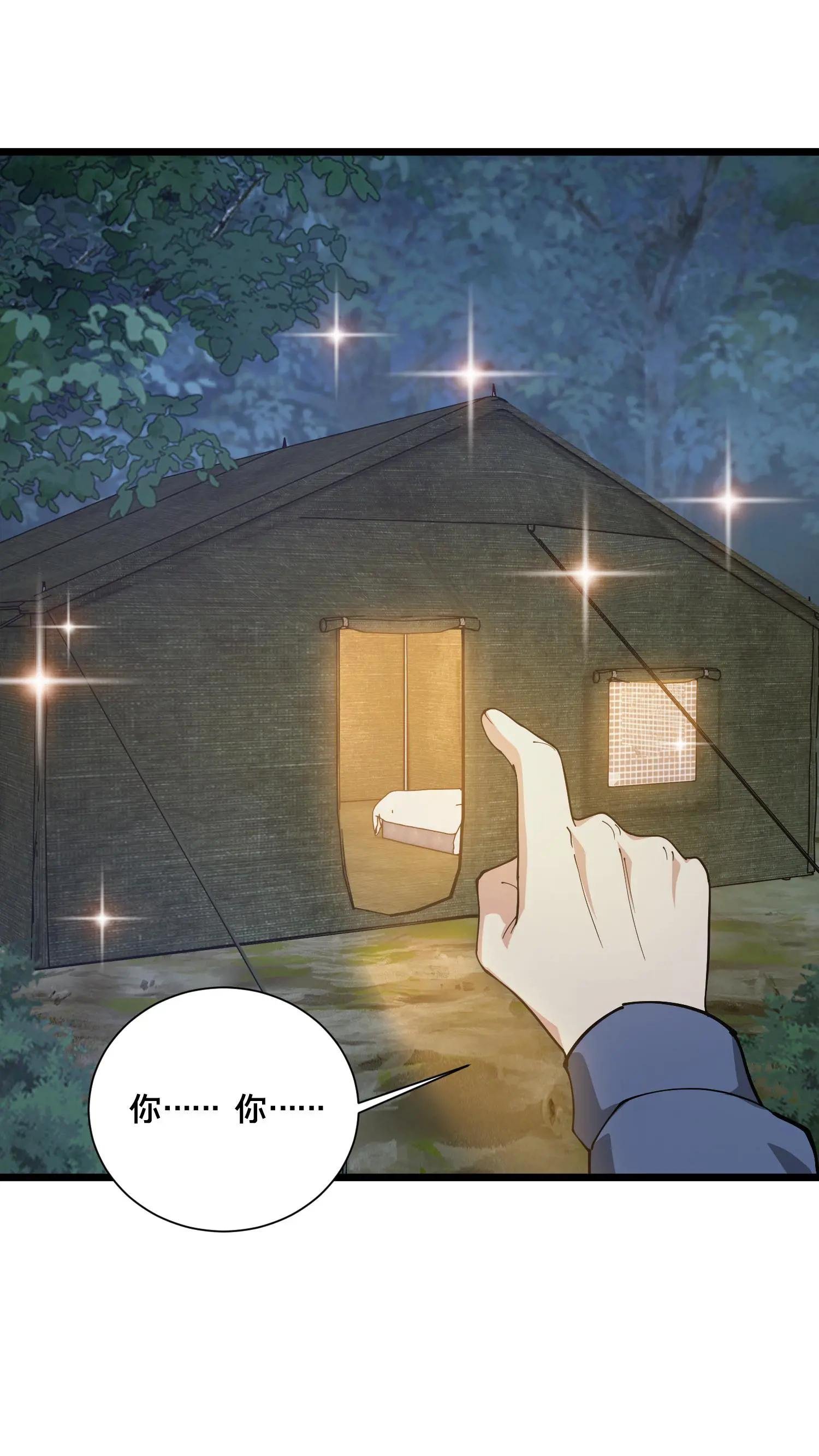 第242话 遭遇！