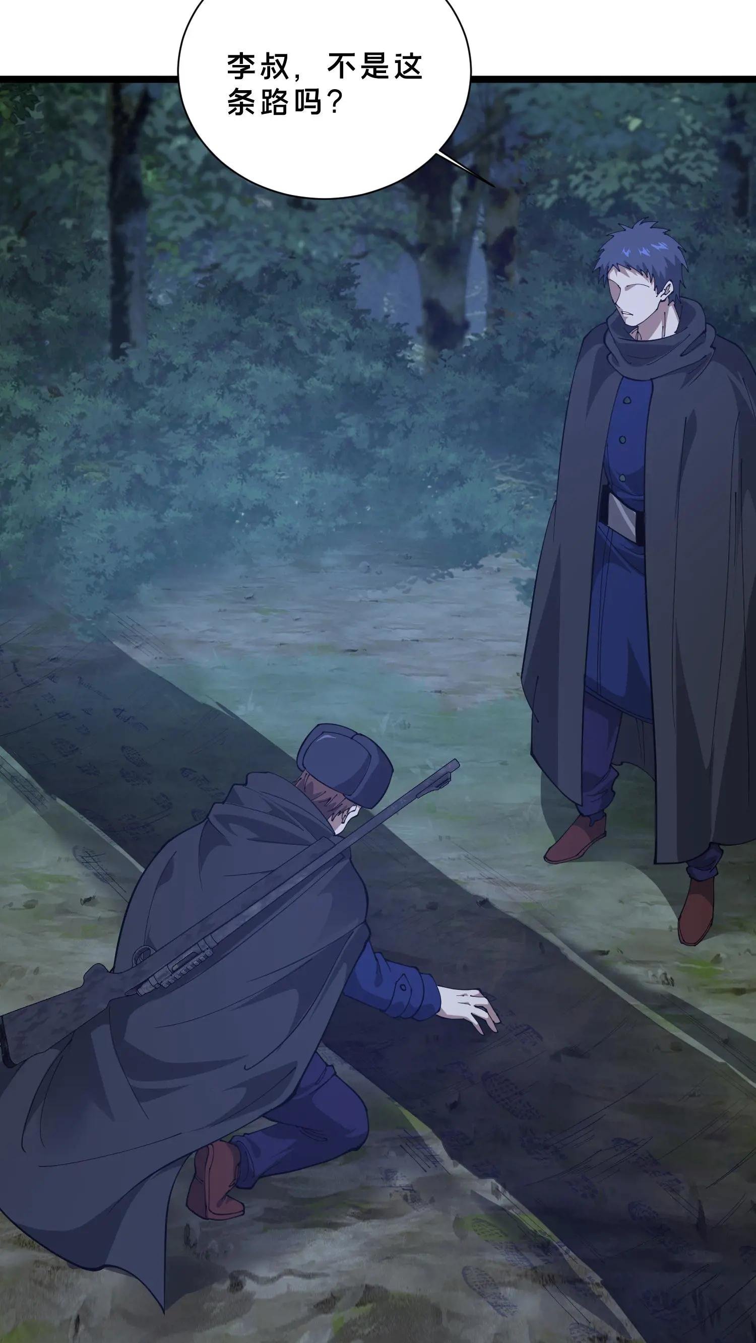第242话 遭遇！