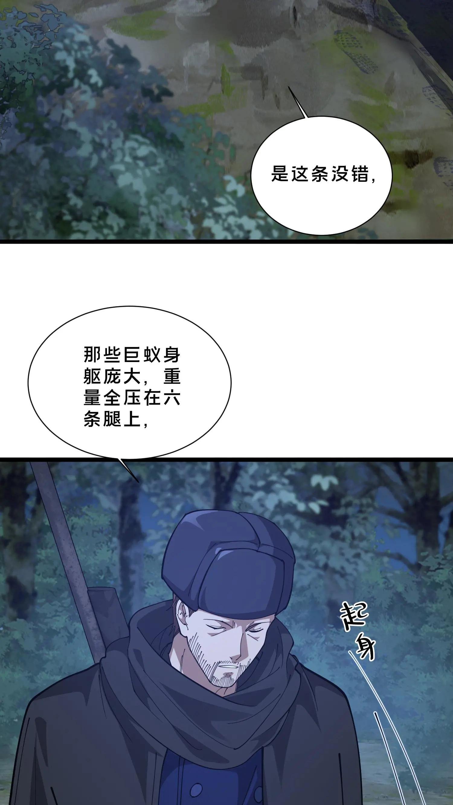 第242话 遭遇！