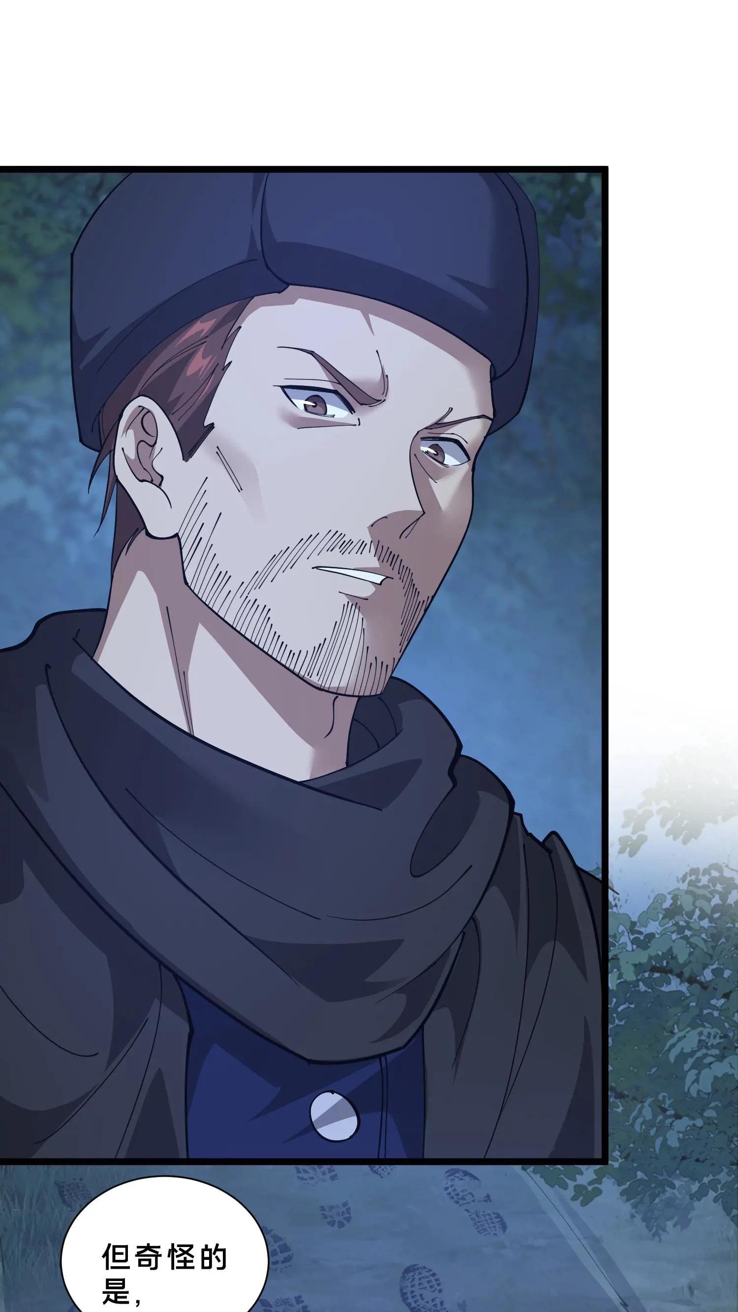 第242话 遭遇！