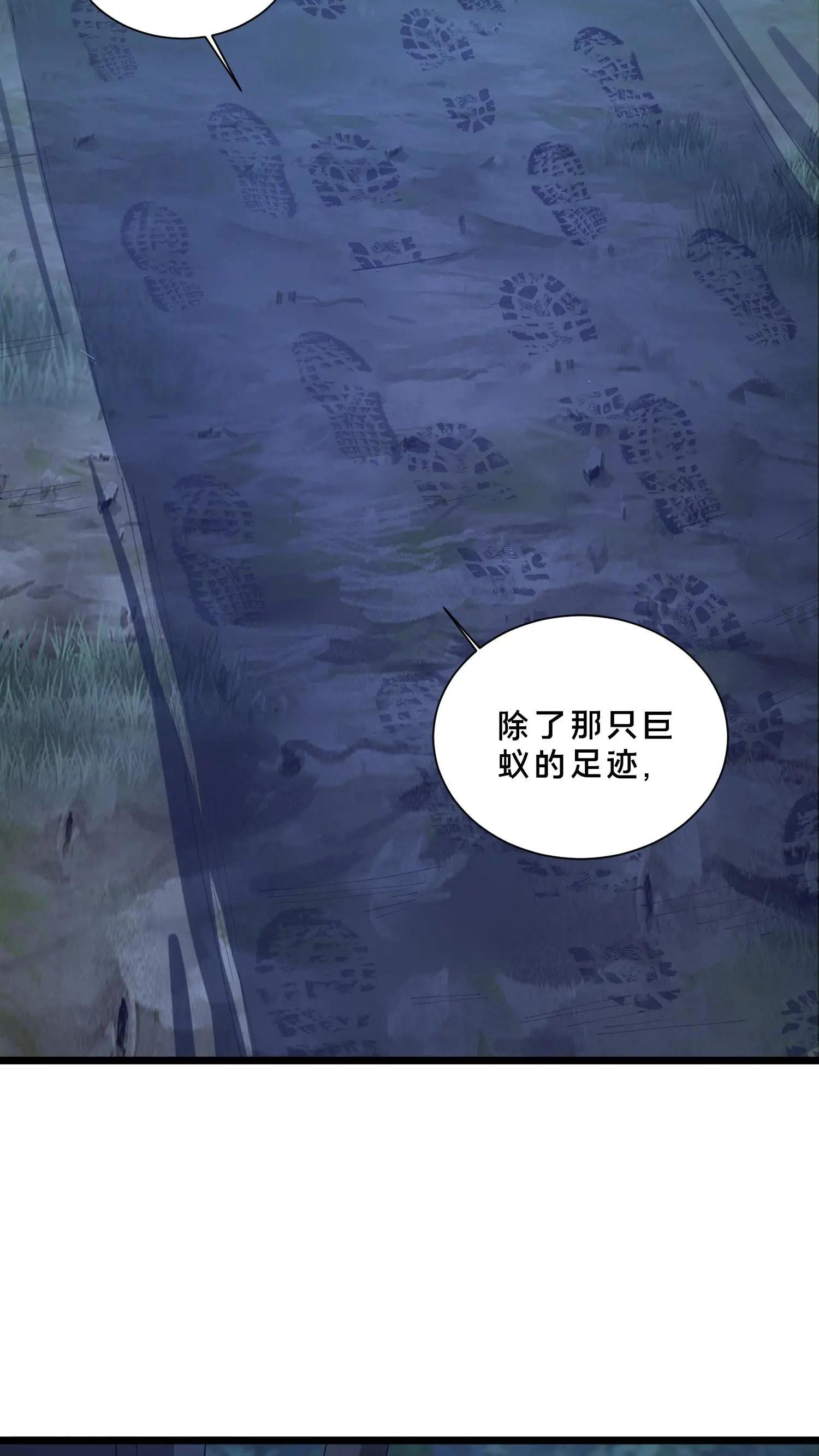 第242话 遭遇！