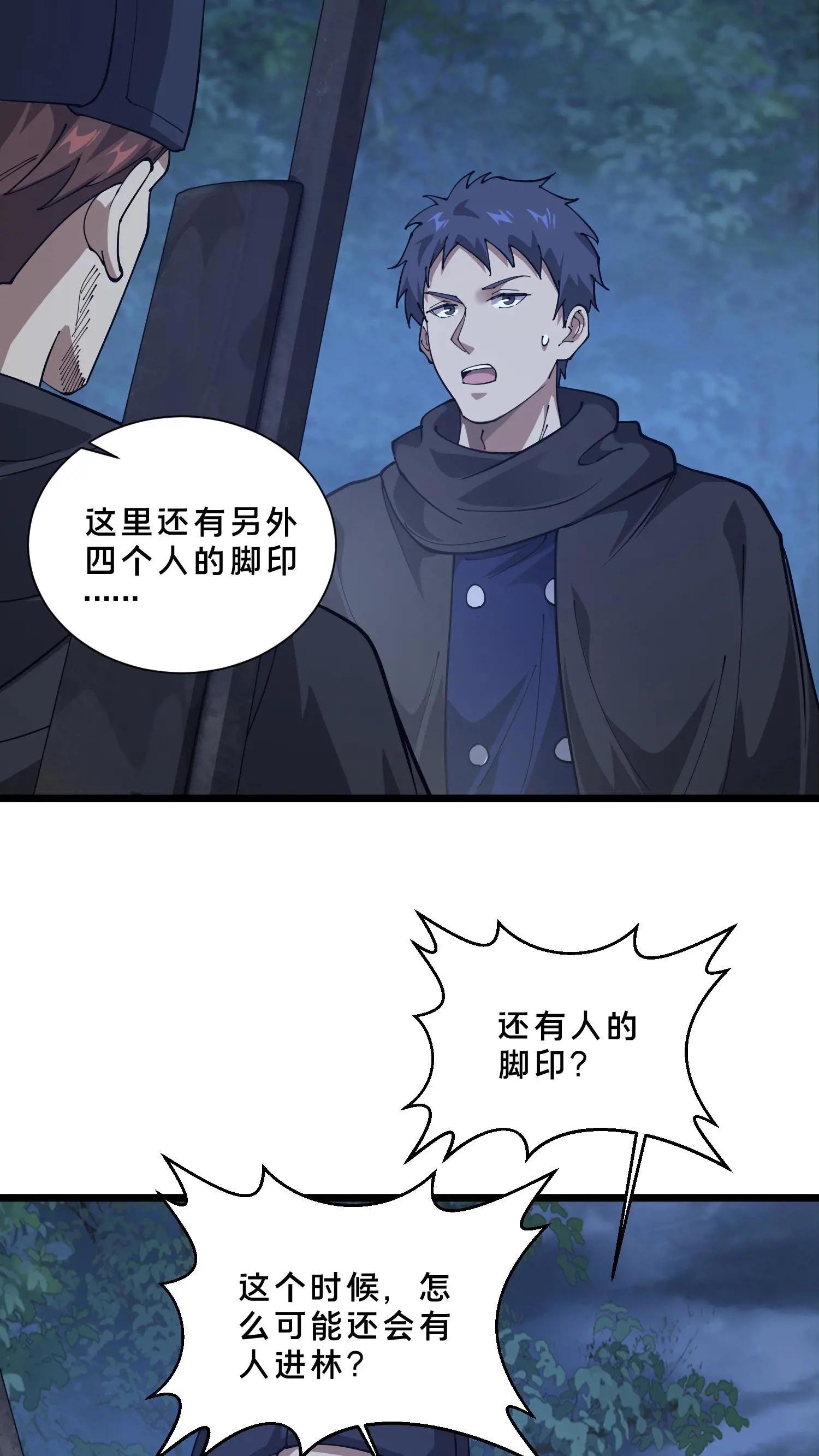 第242话 遭遇！