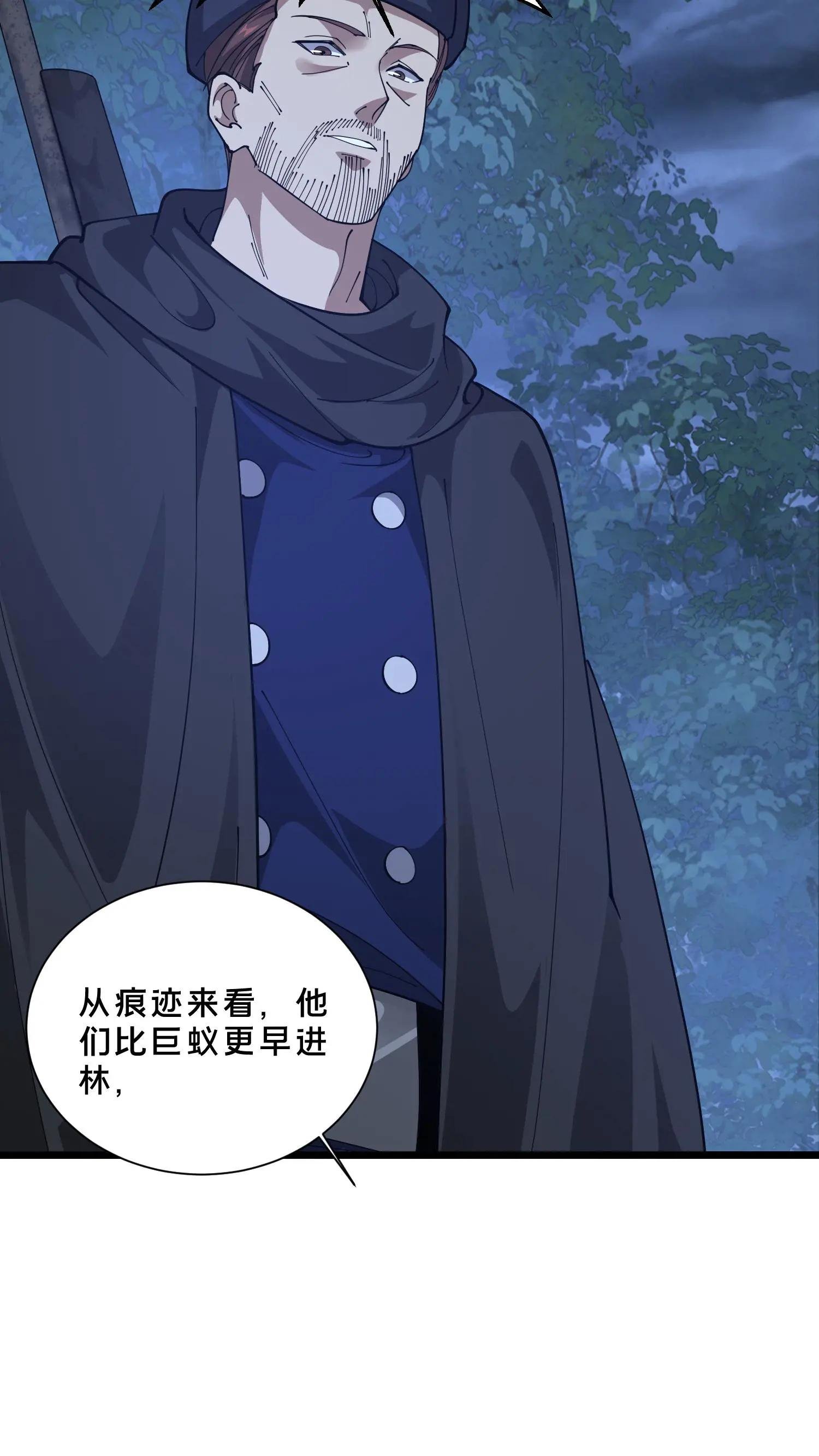 第242话 遭遇！