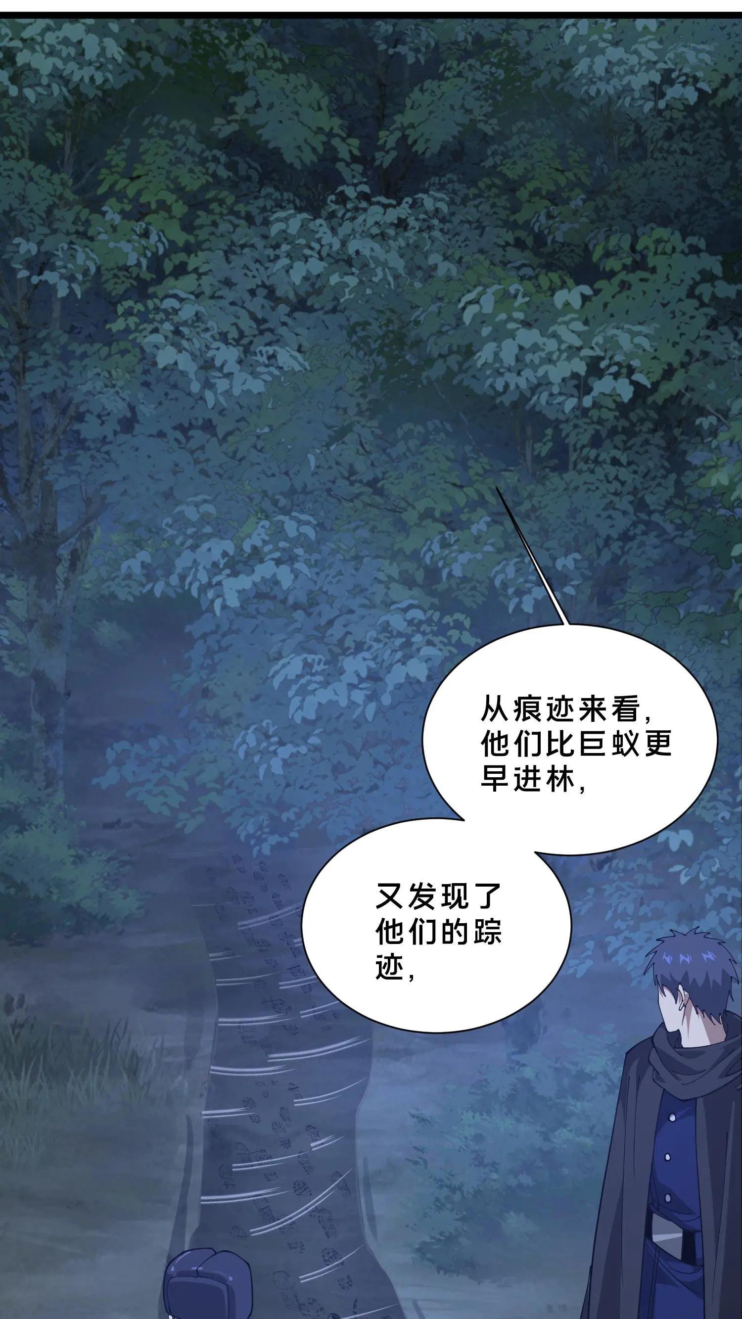 第242话 遭遇！