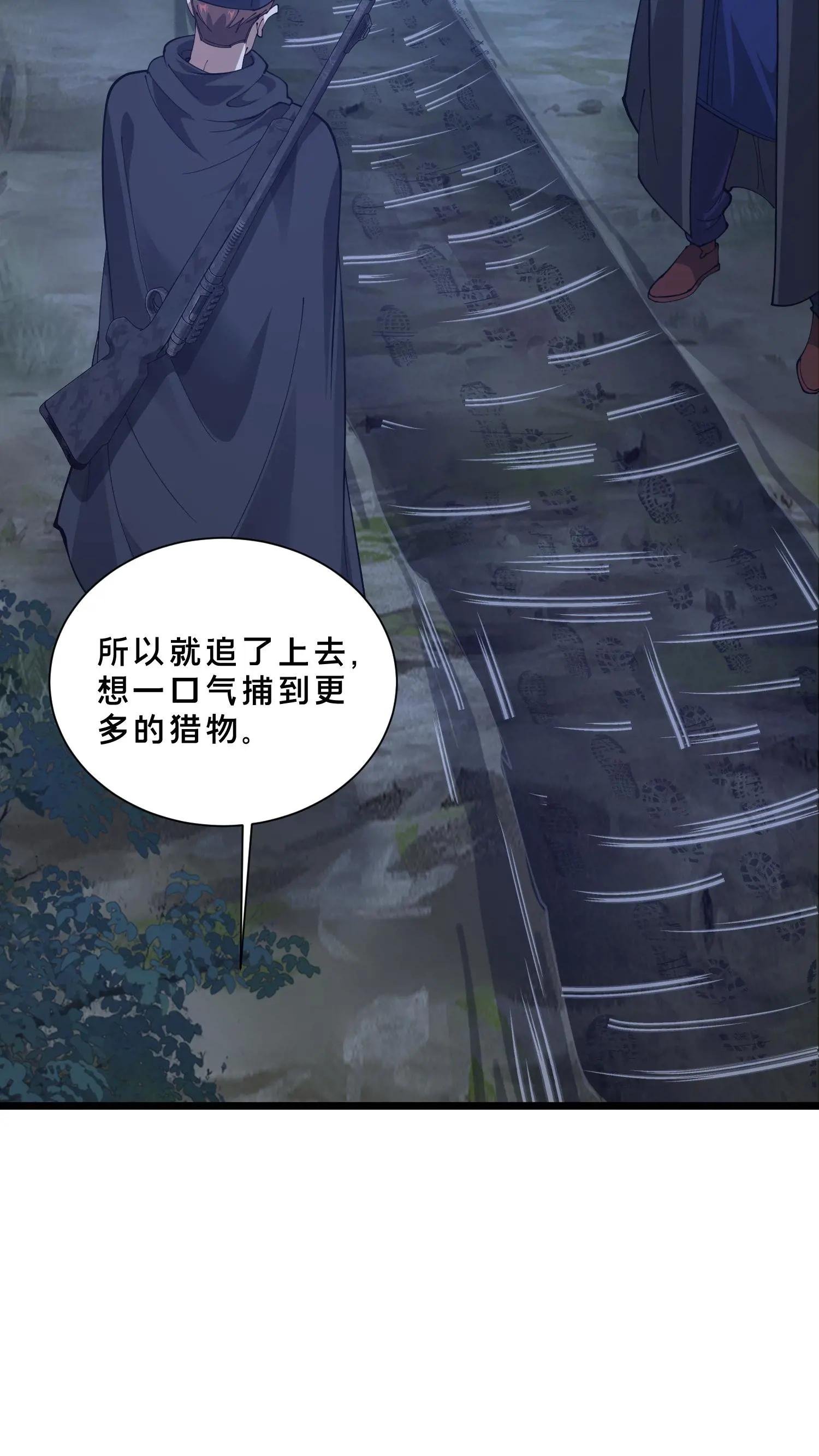 第242话 遭遇！