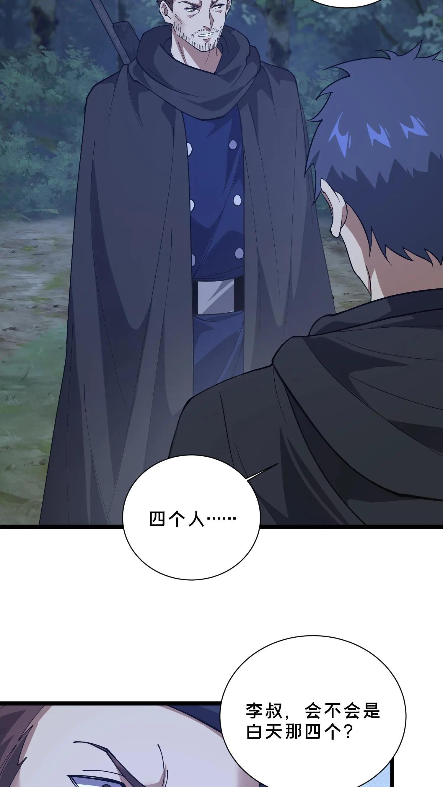 第242话 遭遇！
