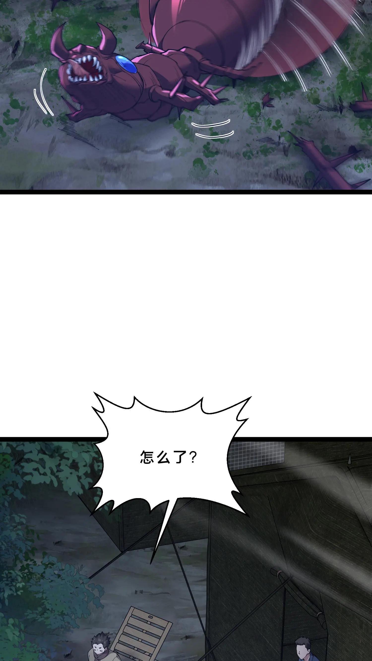 第243话 与子同袍