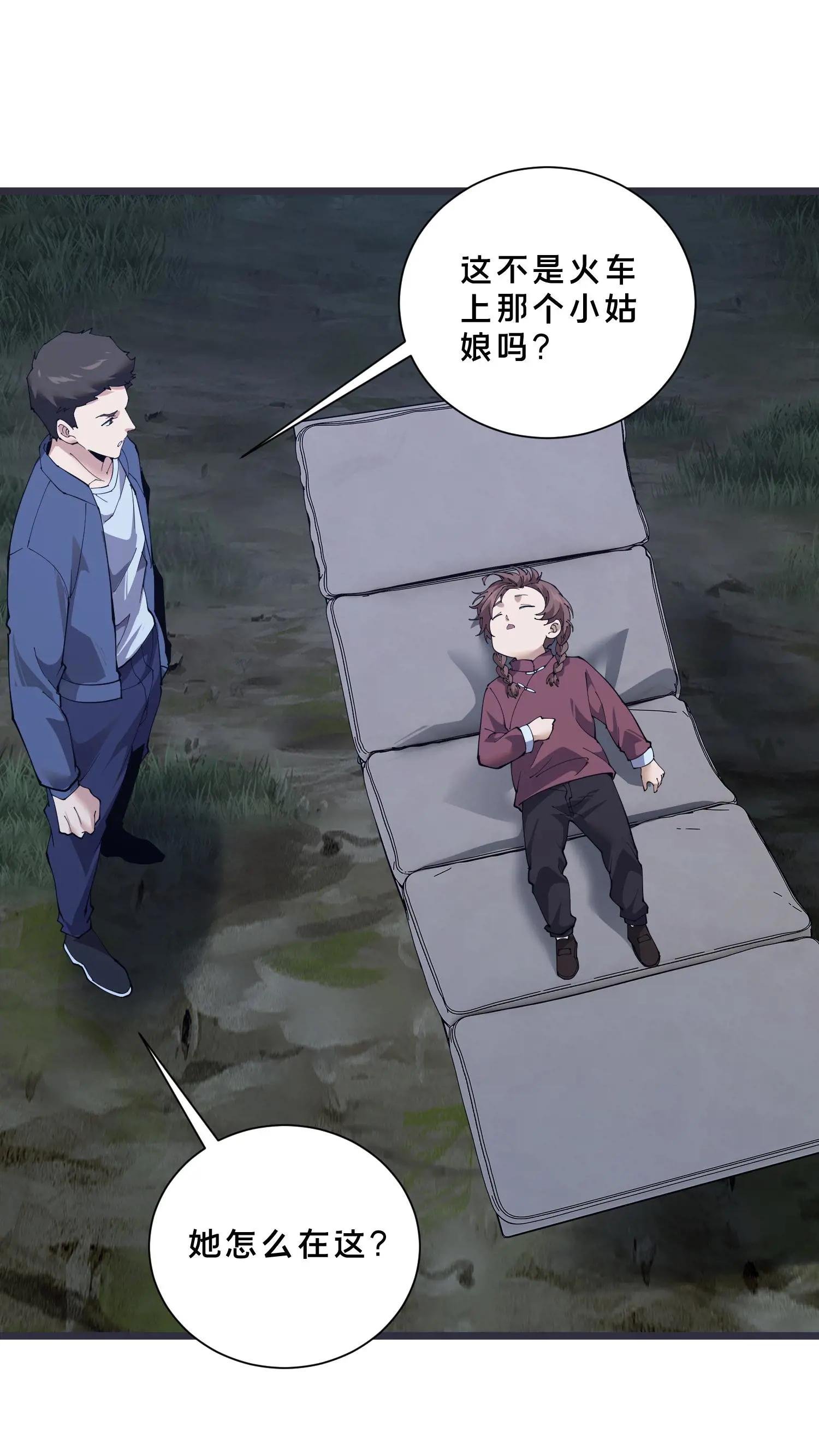 第243话 与子同袍