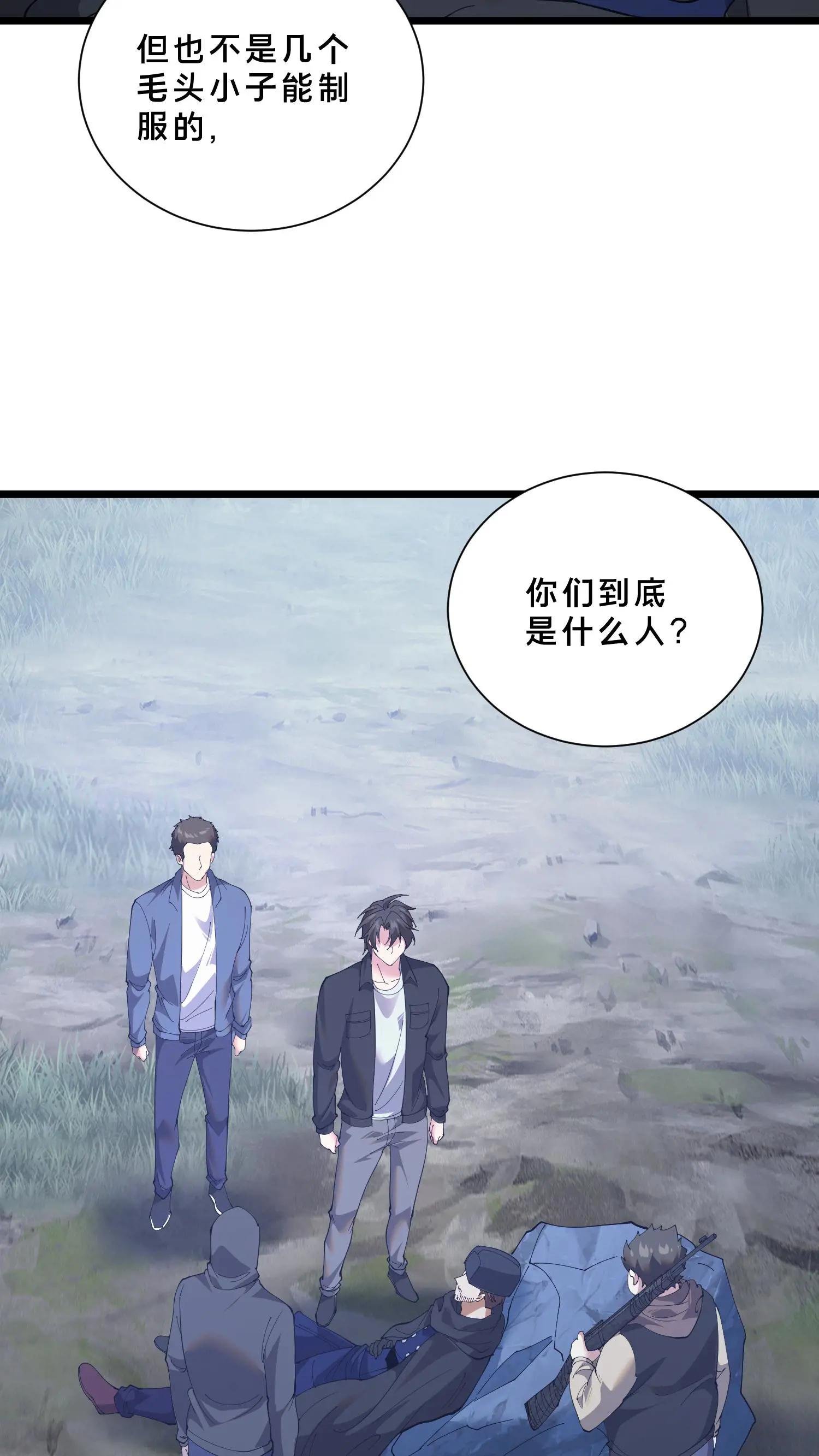 第245话 拍纪录片？