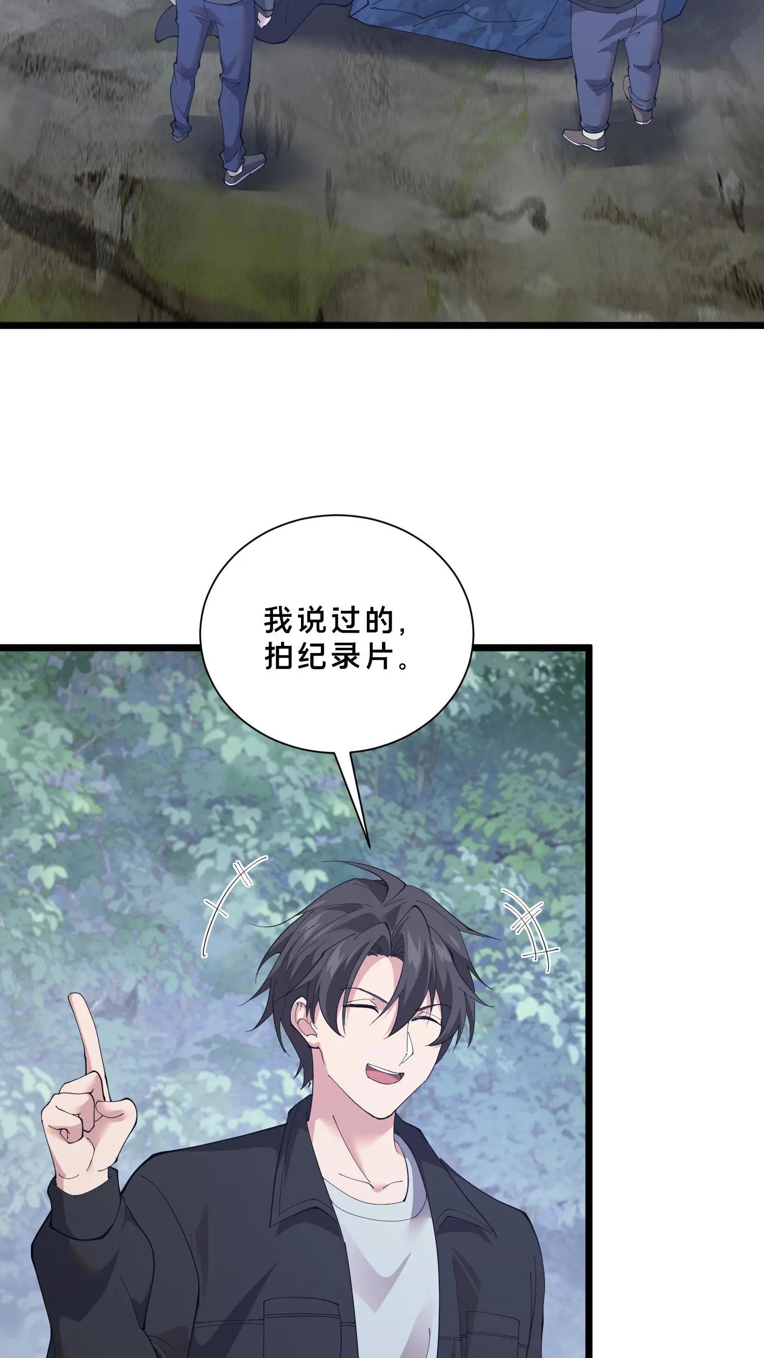 第245话 拍纪录片？