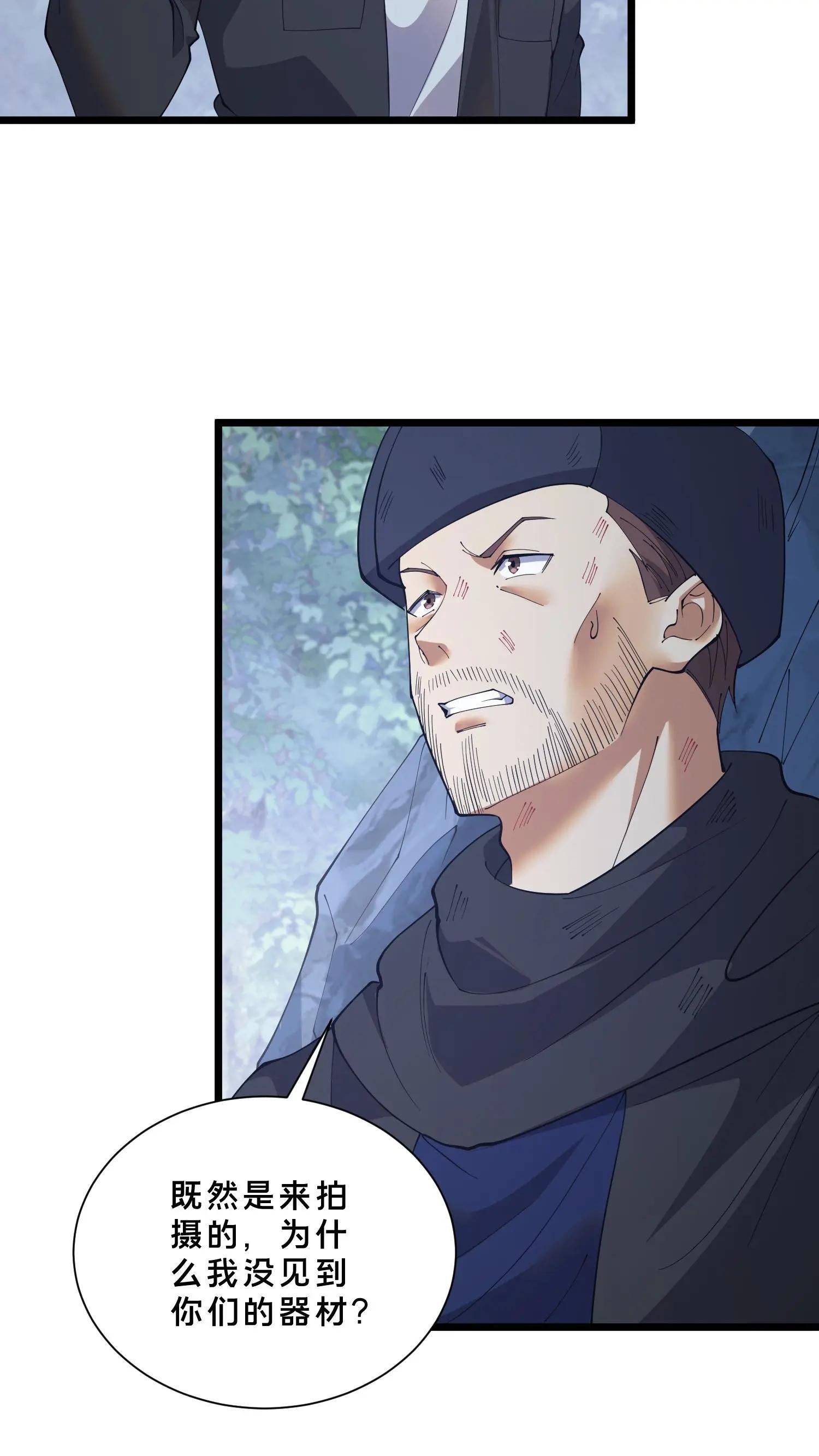 第245话 拍纪录片？