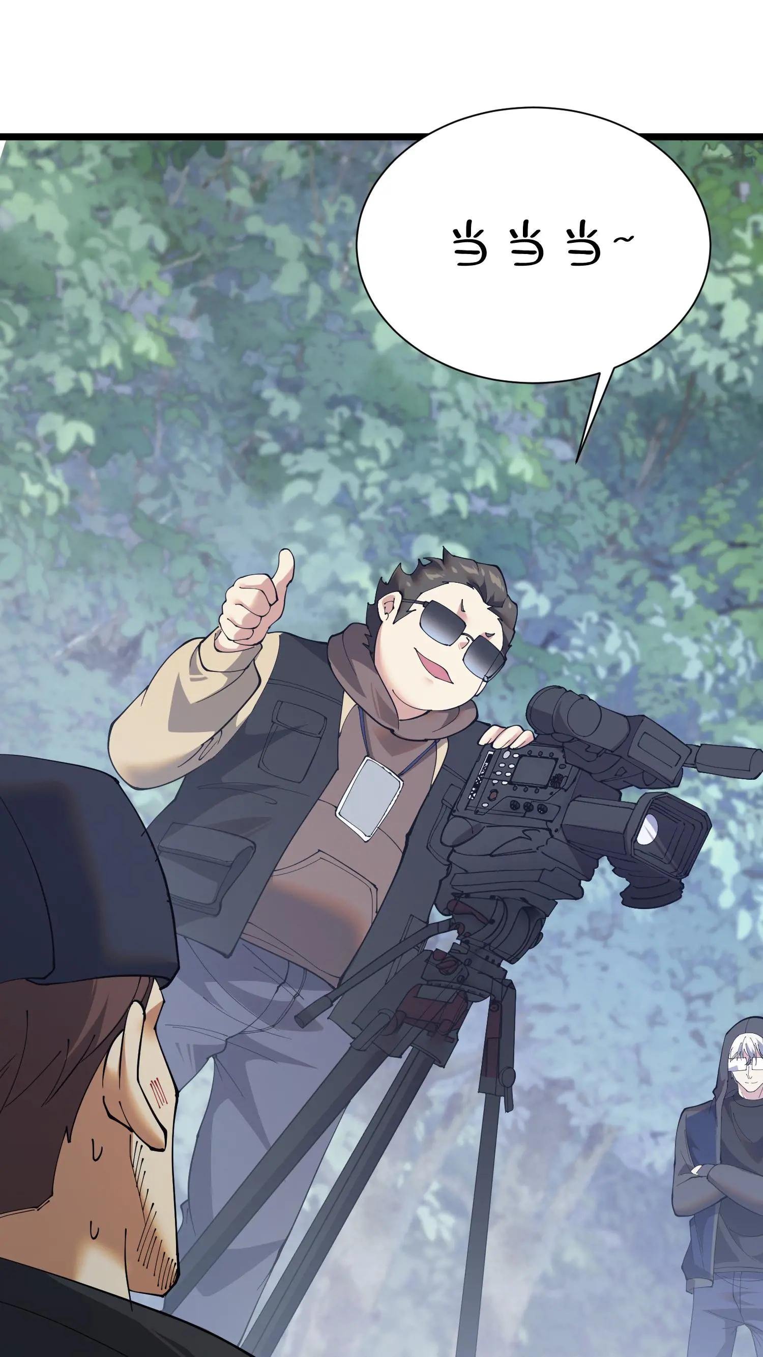 第245话 拍纪录片？