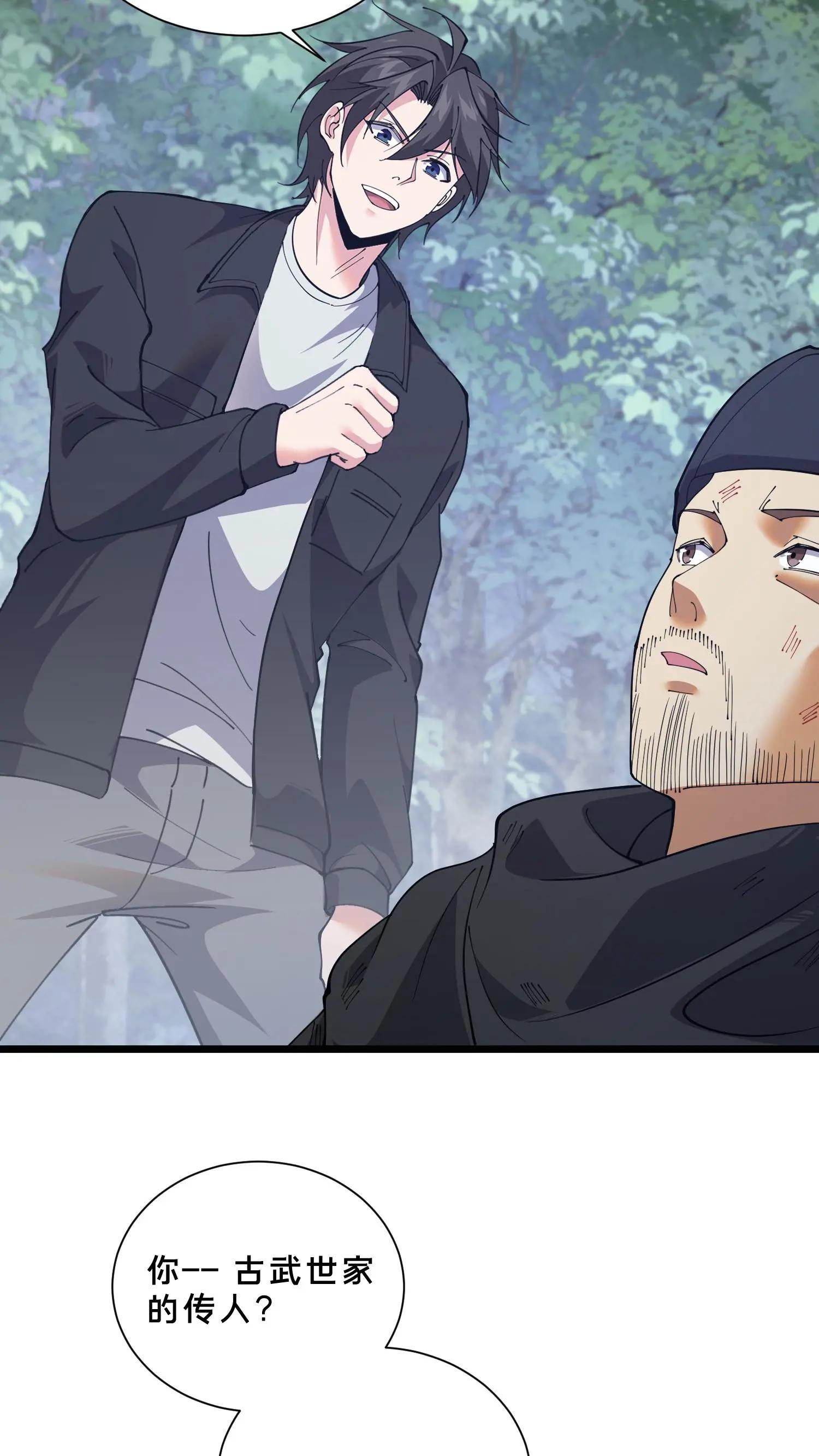 第245话 拍纪录片？