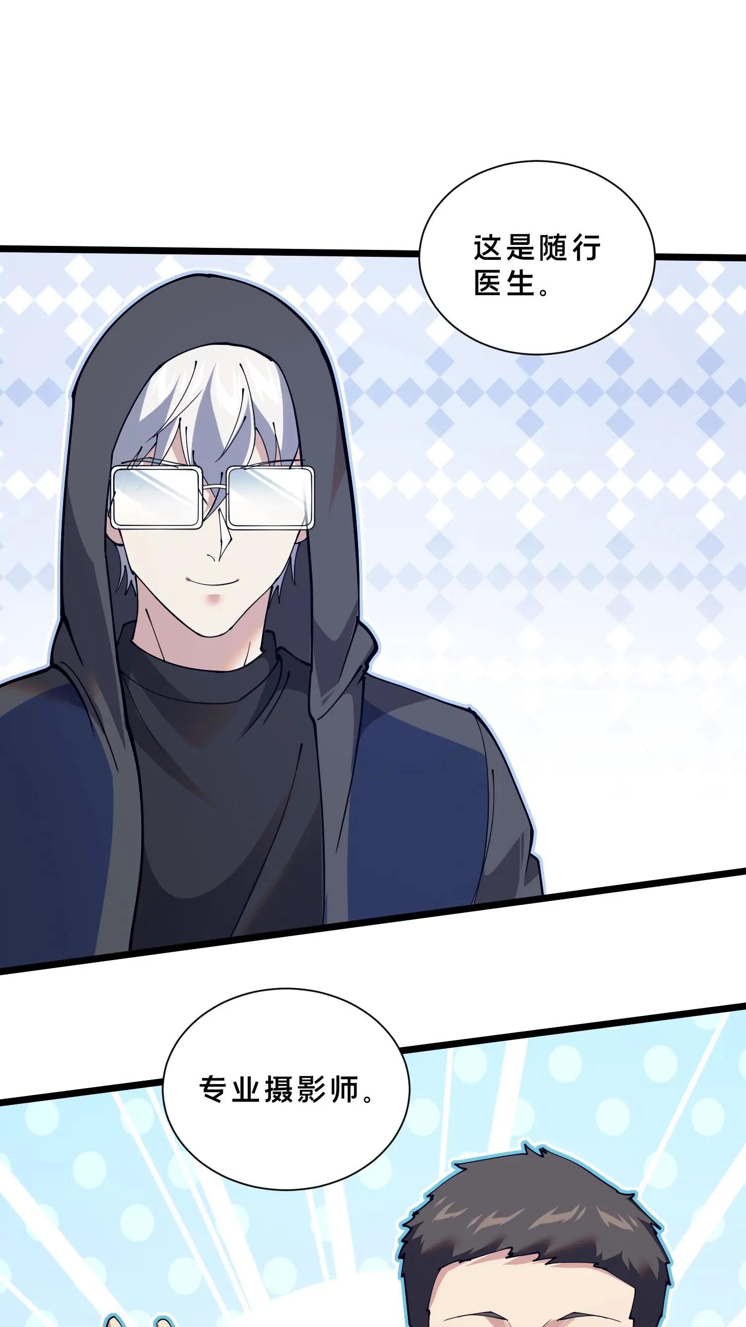 第245话 拍纪录片？