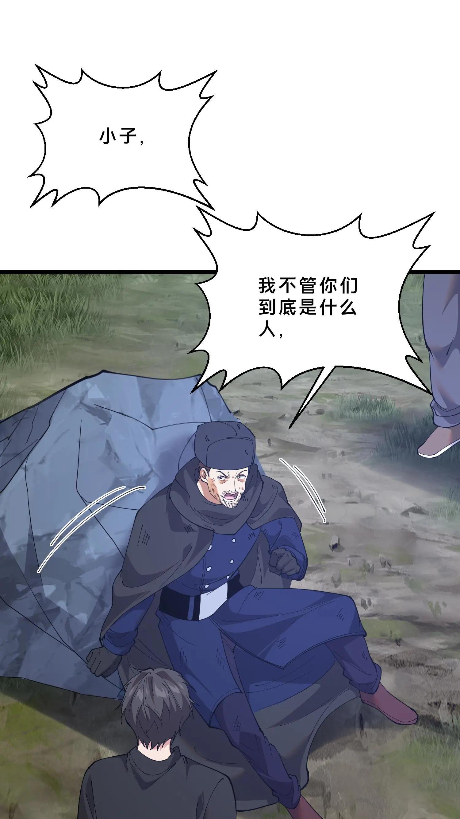 第245话 拍纪录片？