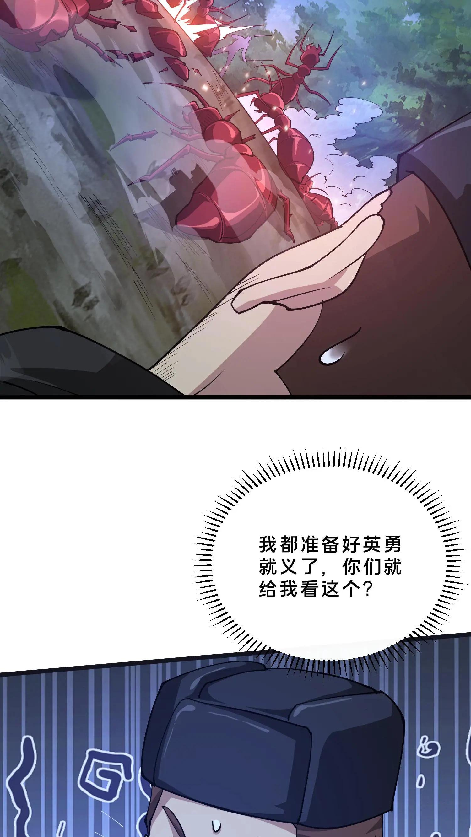 第247话 清场