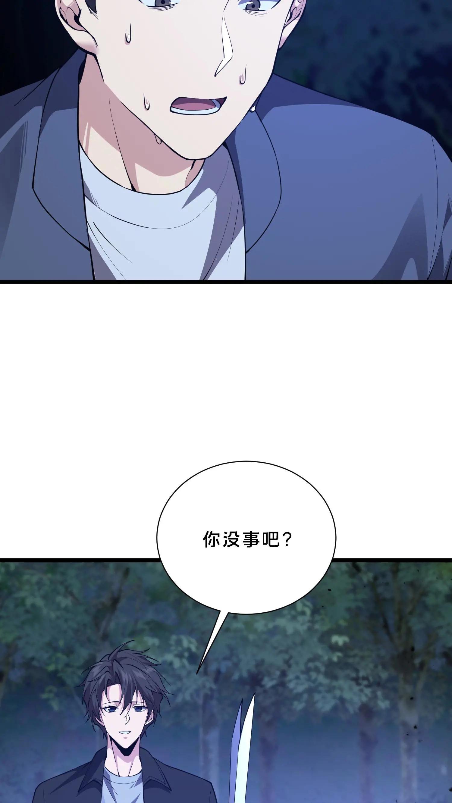 第248话 尸体处理
