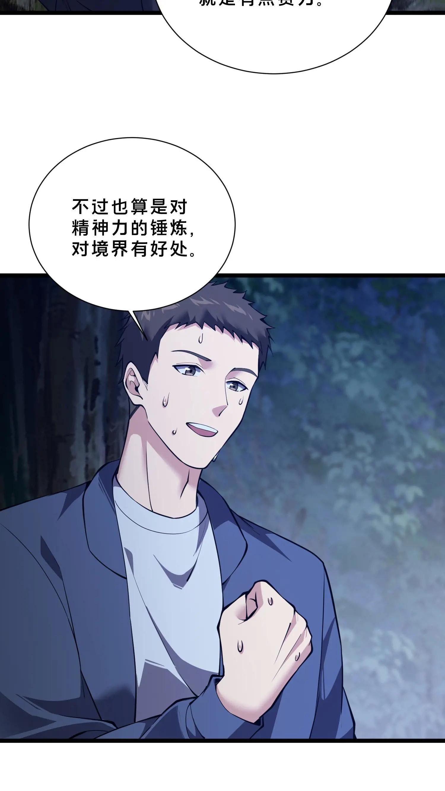 第248话 尸体处理