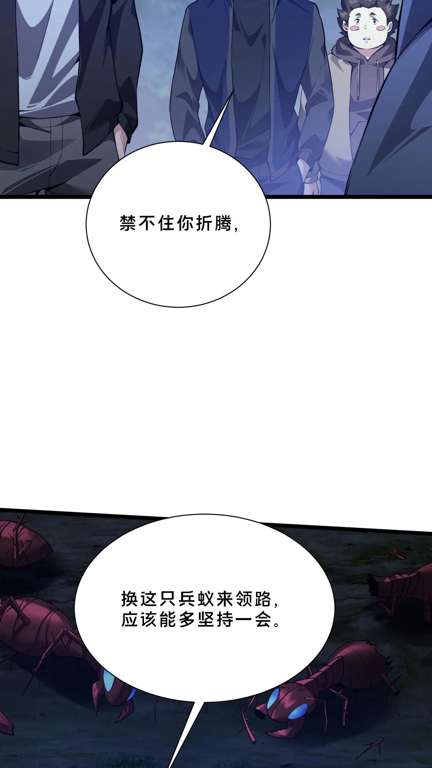 第248话 尸体处理