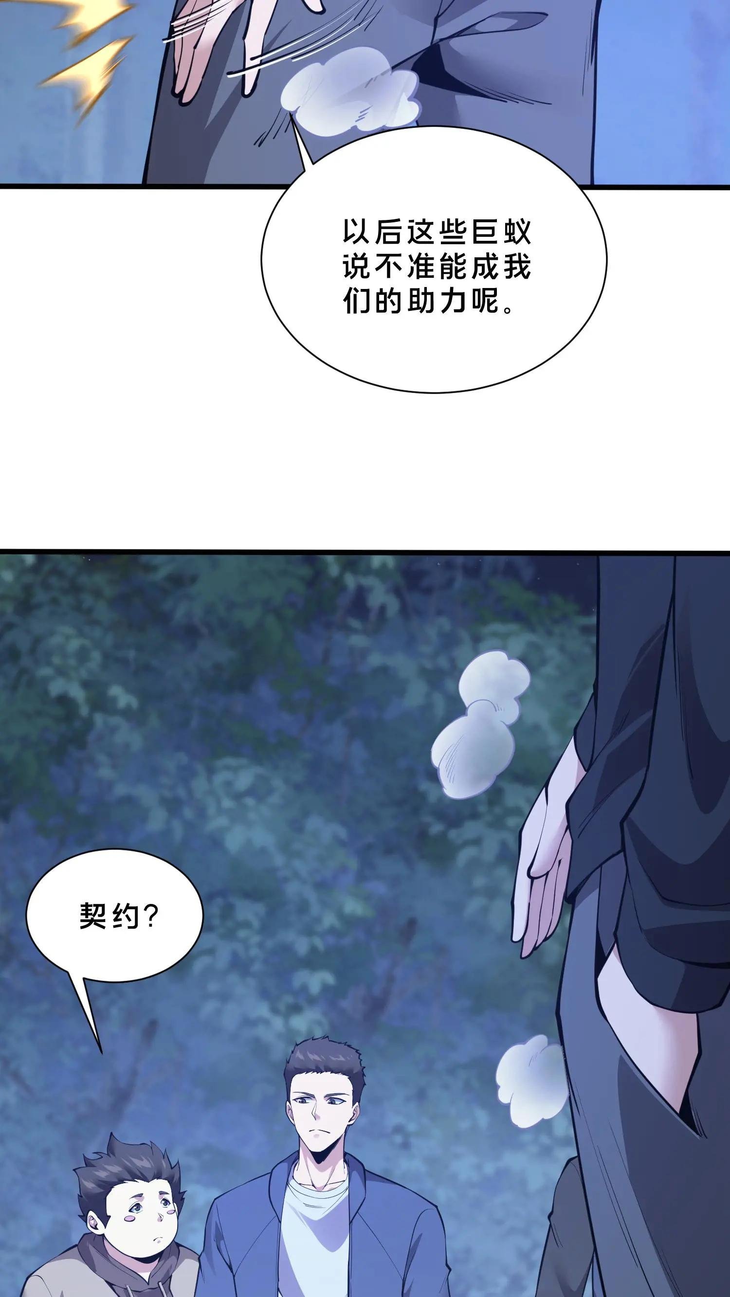 第249话 打入敌人内部