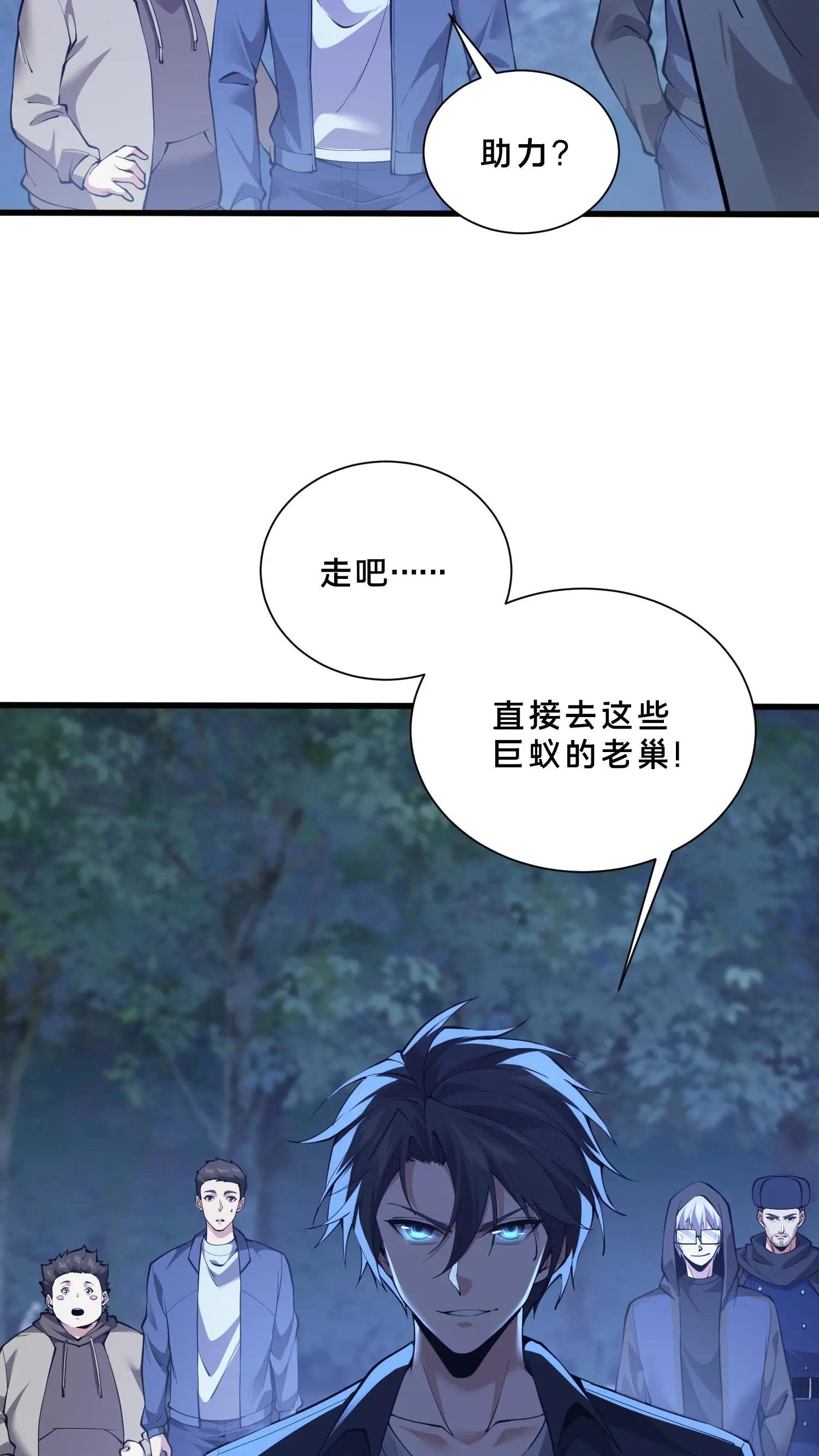 第249话 打入敌人内部