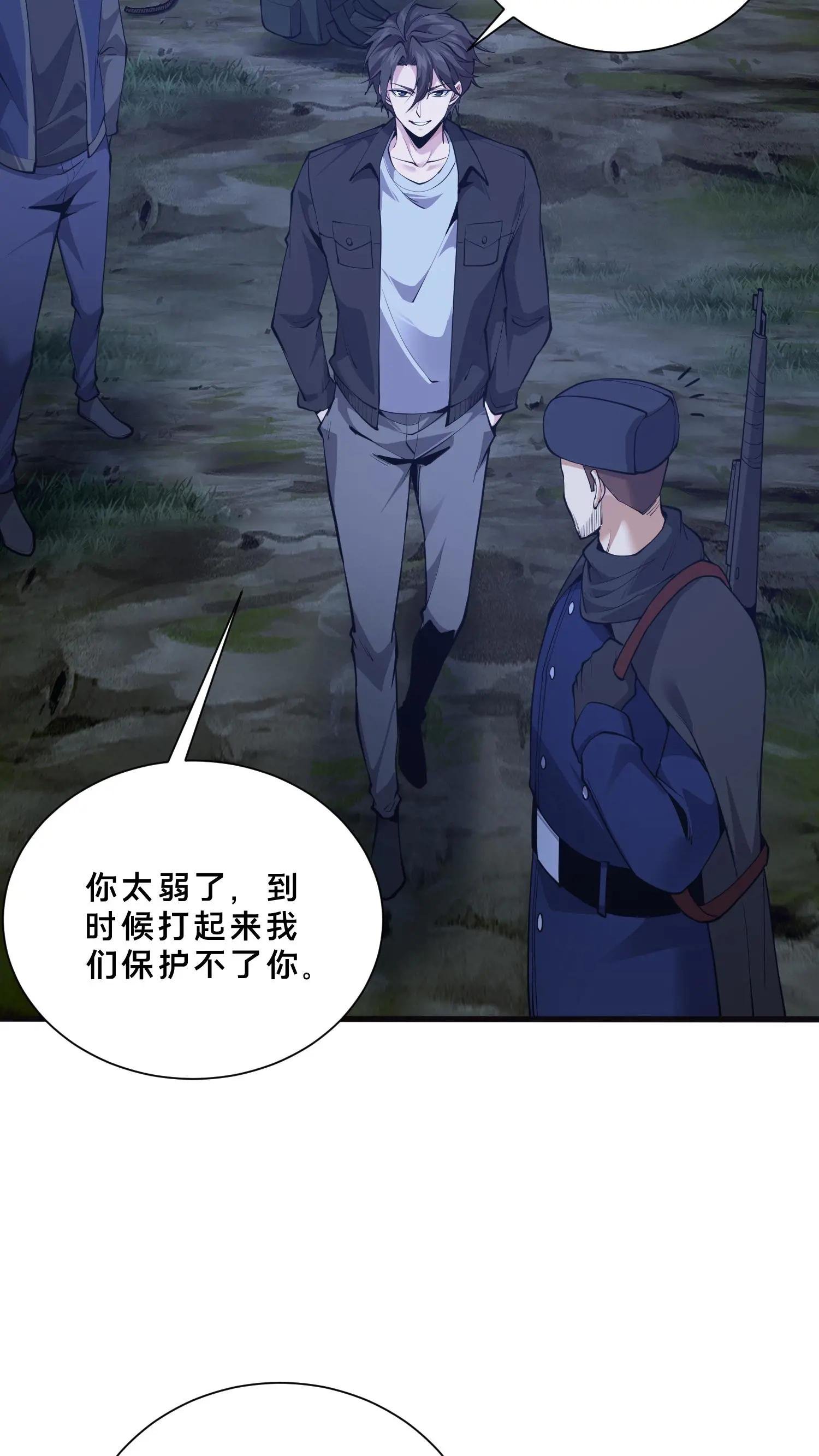 第249话 打入敌人内部
