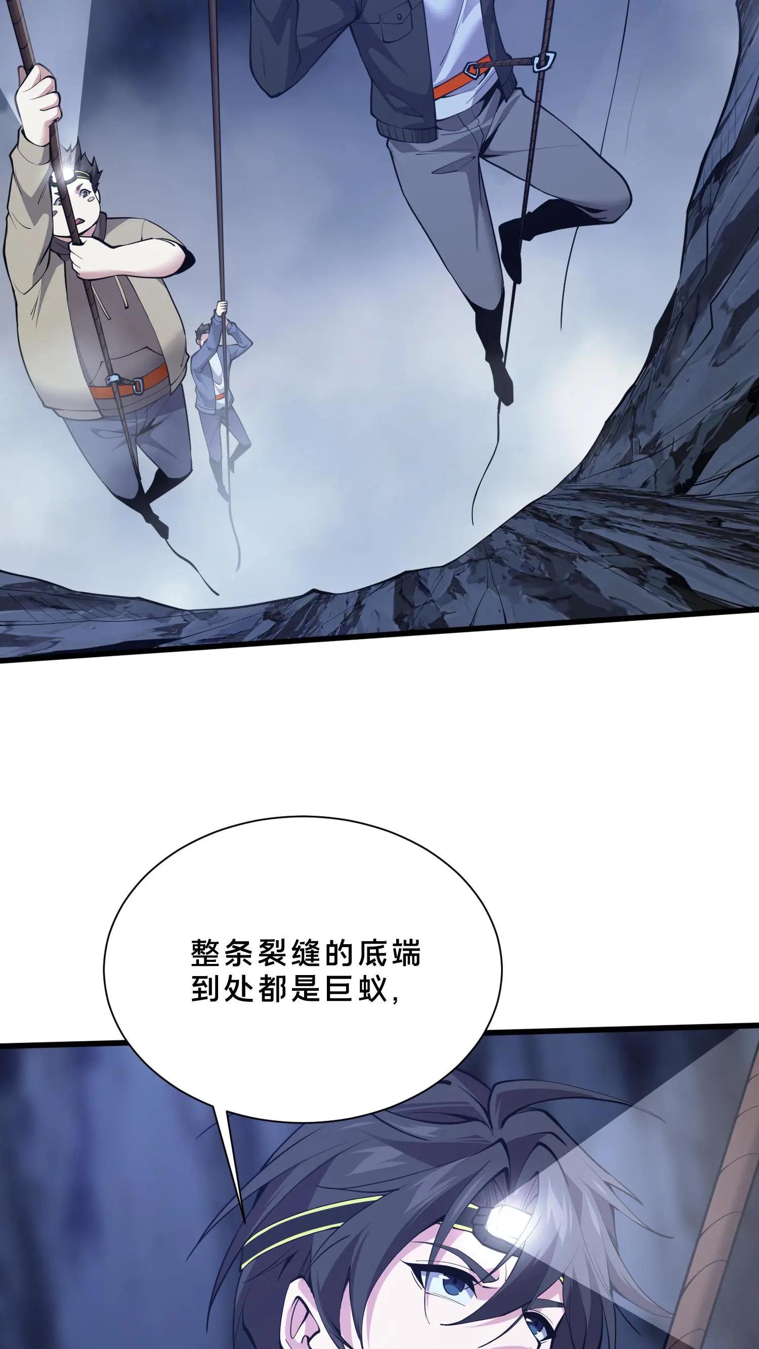 第249话 打入敌人内部