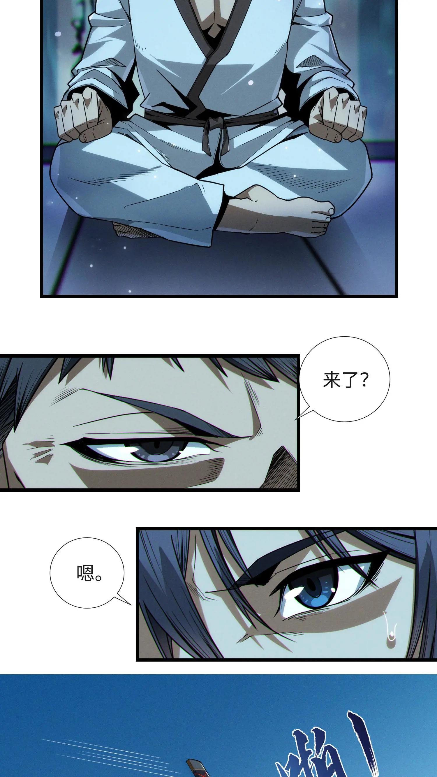 第25话 被队长“亲切蹂躏”