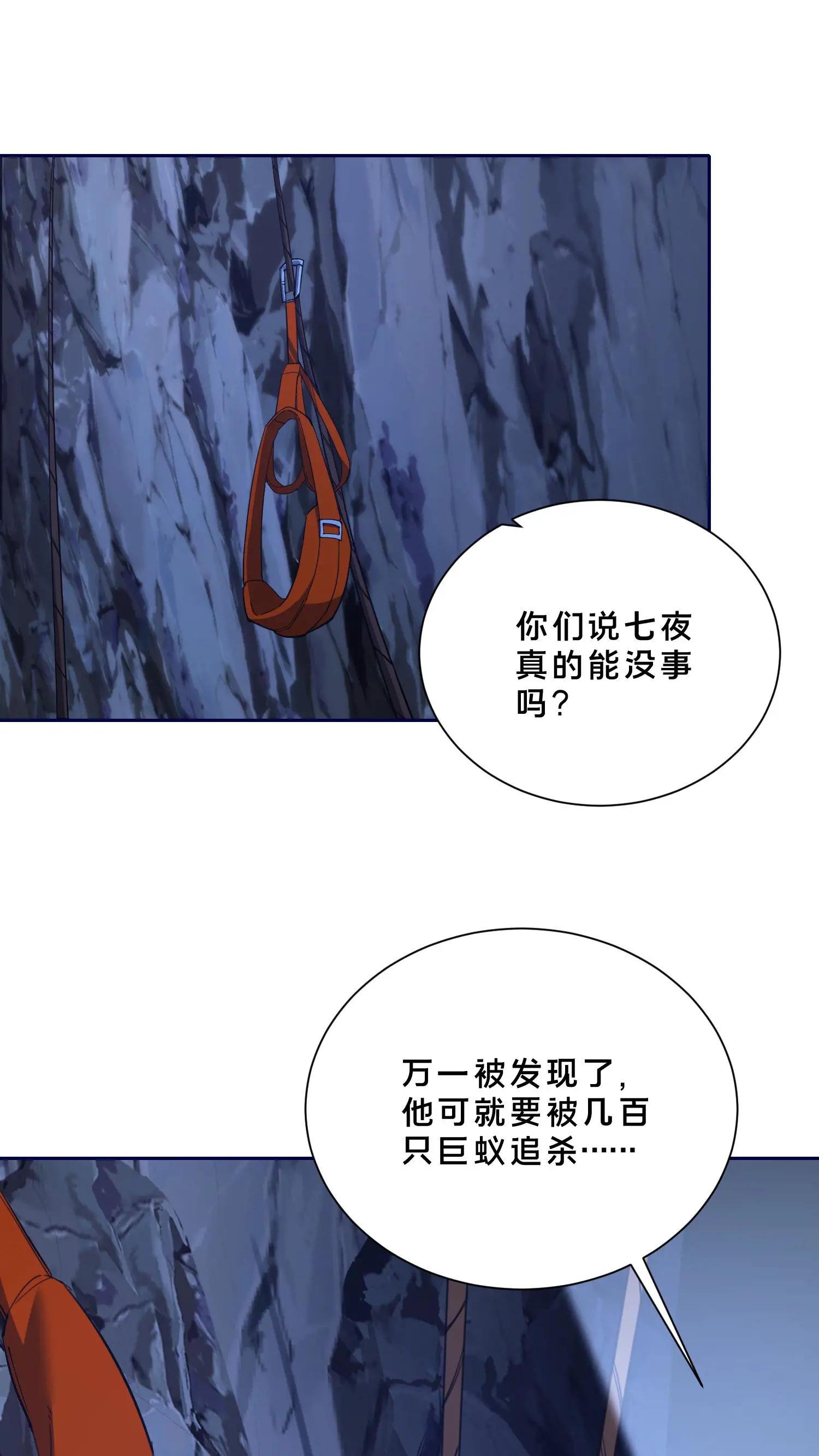 第250话 林七夜的贡品