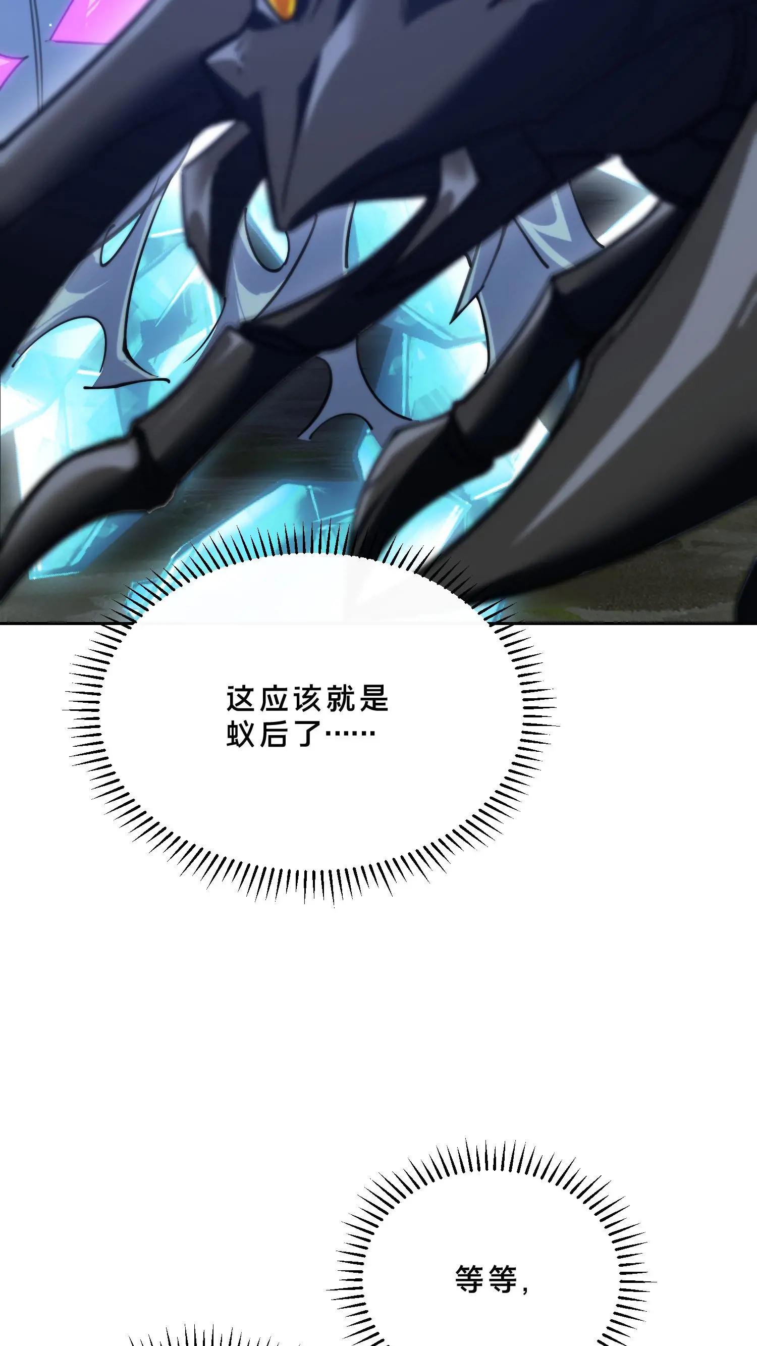 第250话 林七夜的贡品